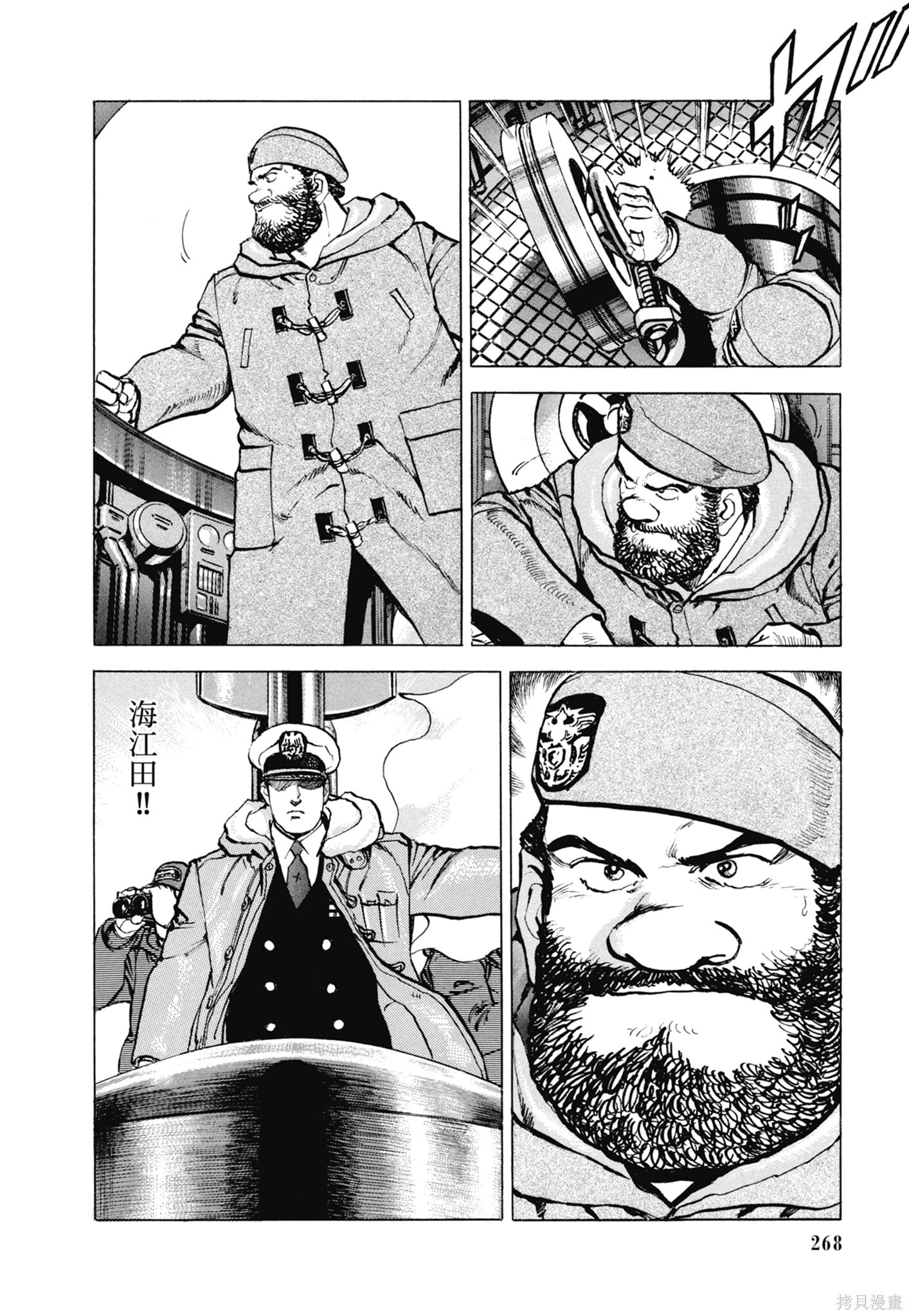 新装版13卷 第270页