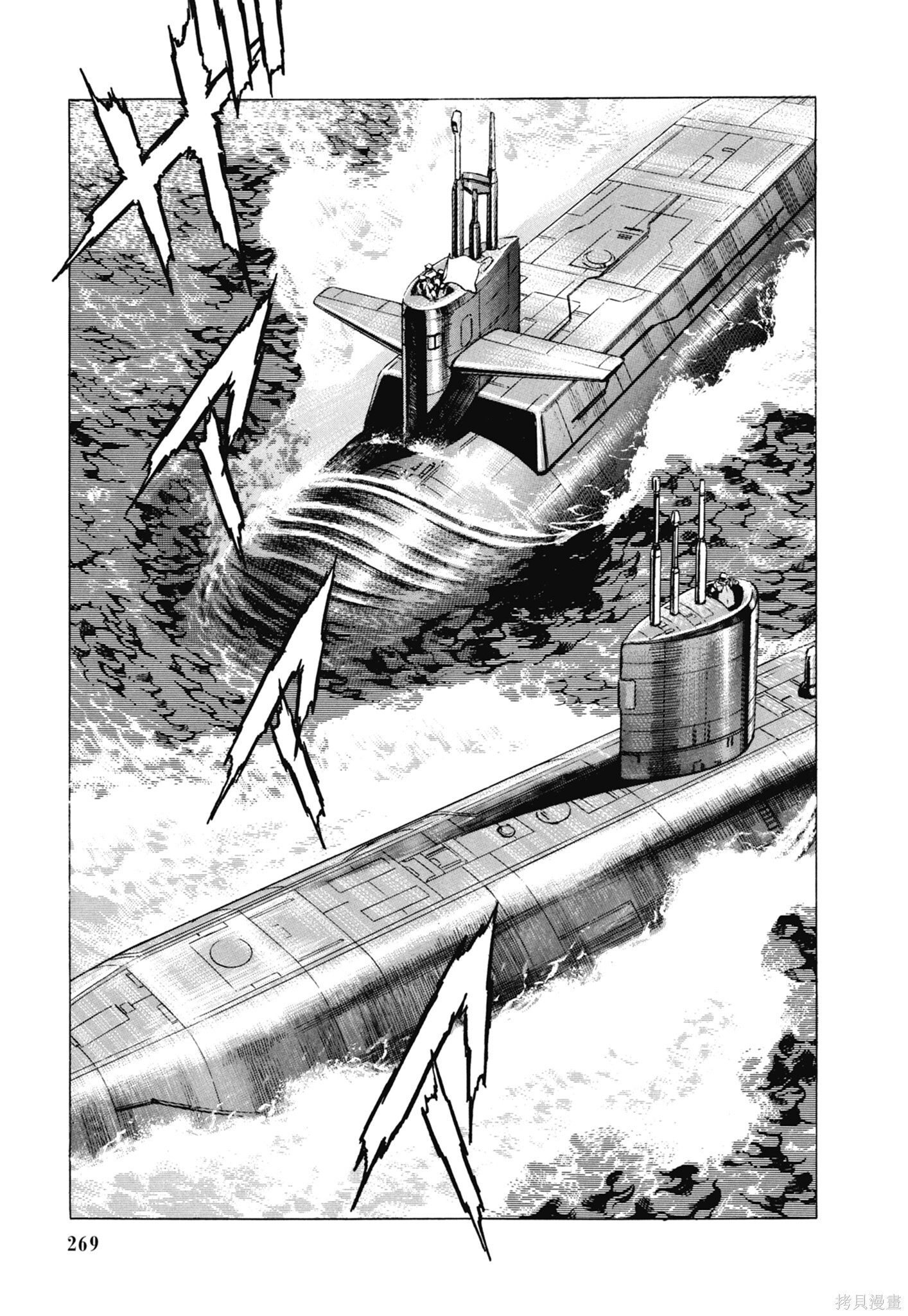 新装版13卷 第271页