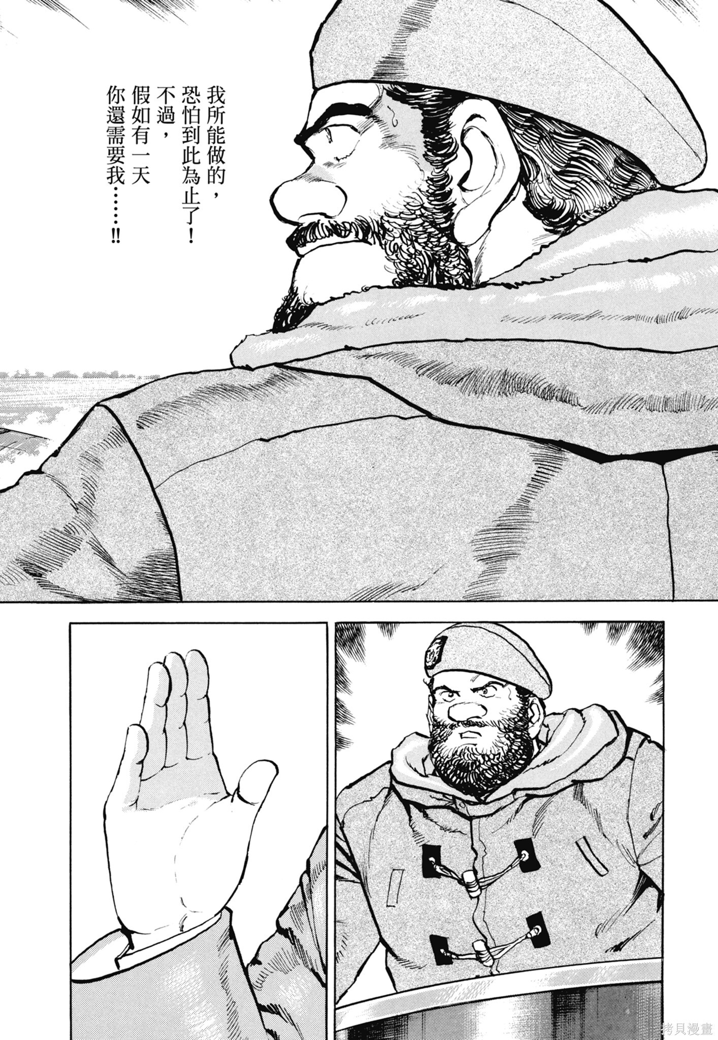 新装版13卷 第272页