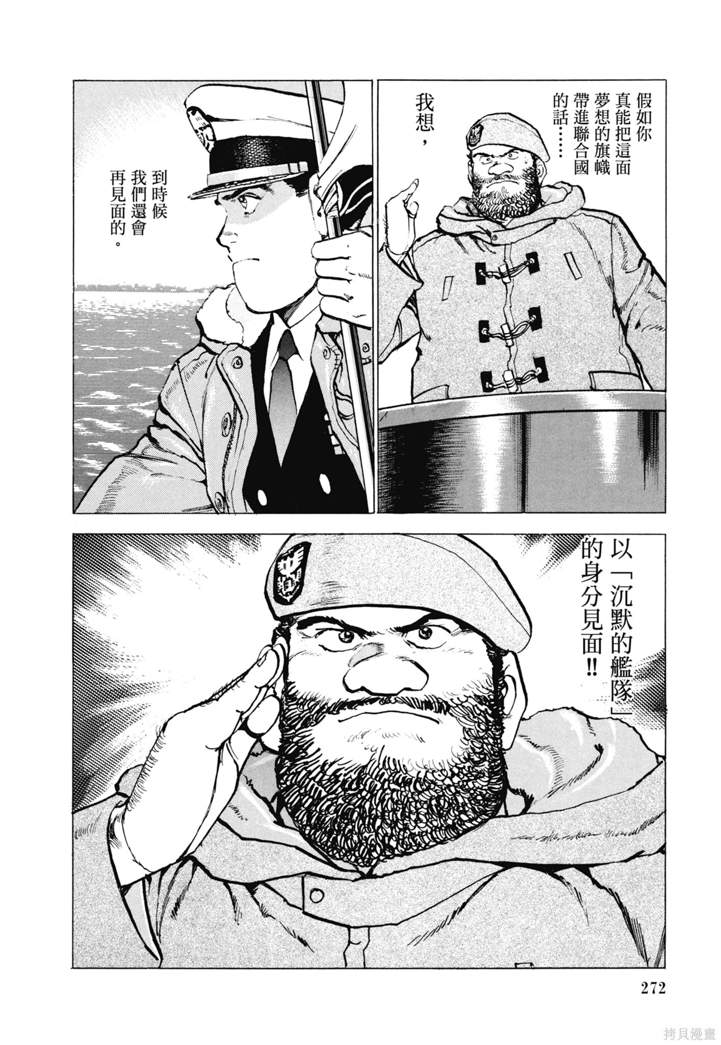 新装版13卷 第274页