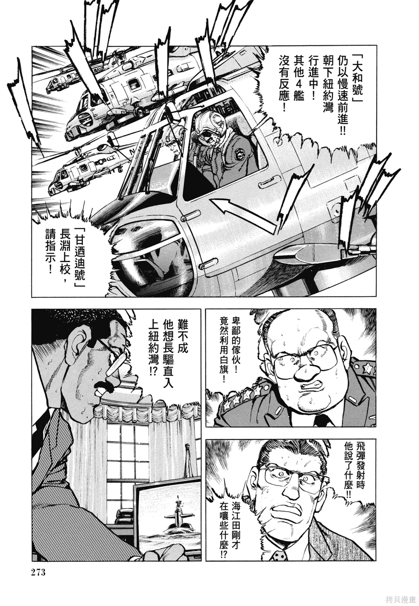 新装版13卷 第275页