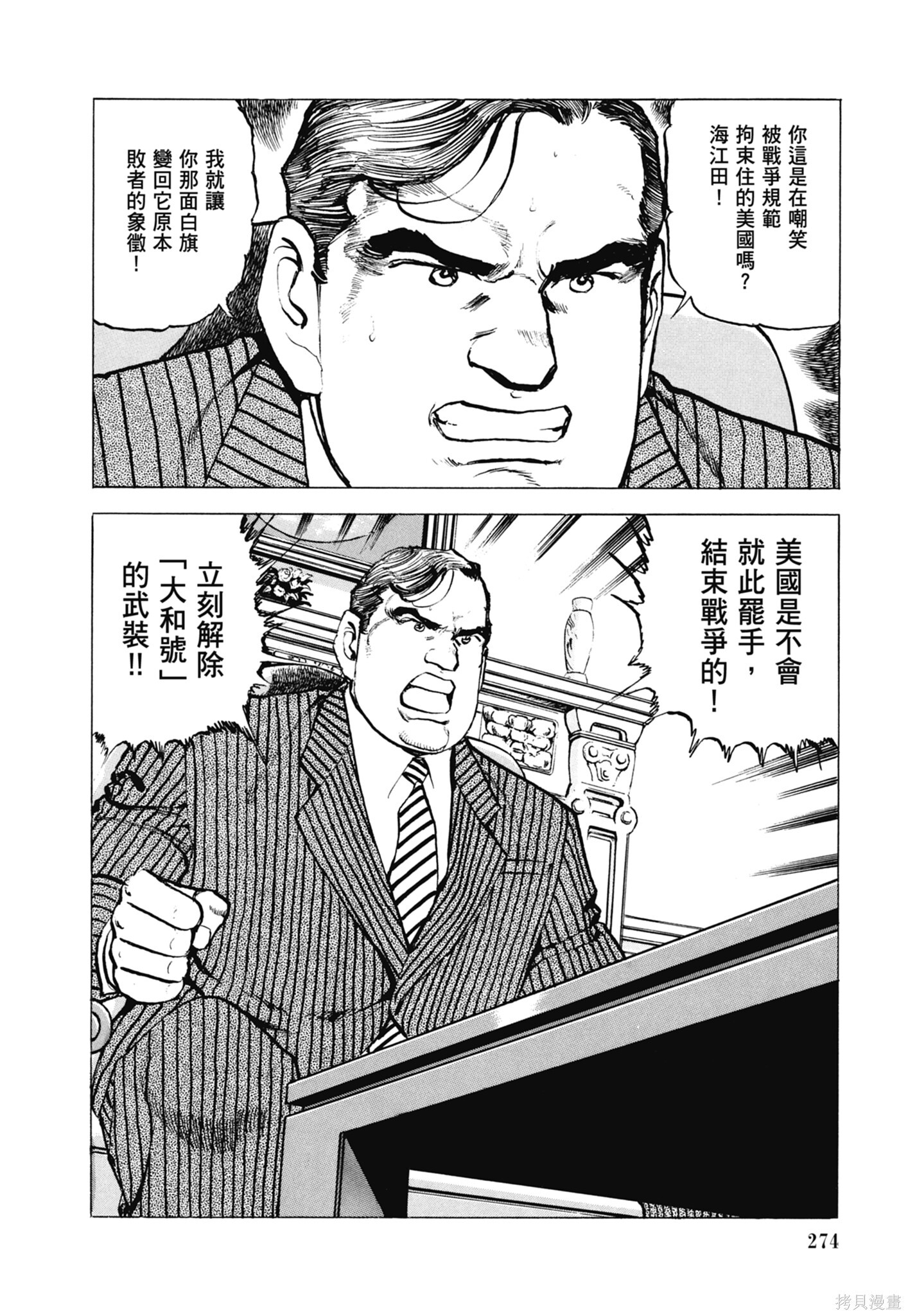 新装版13卷 第276页