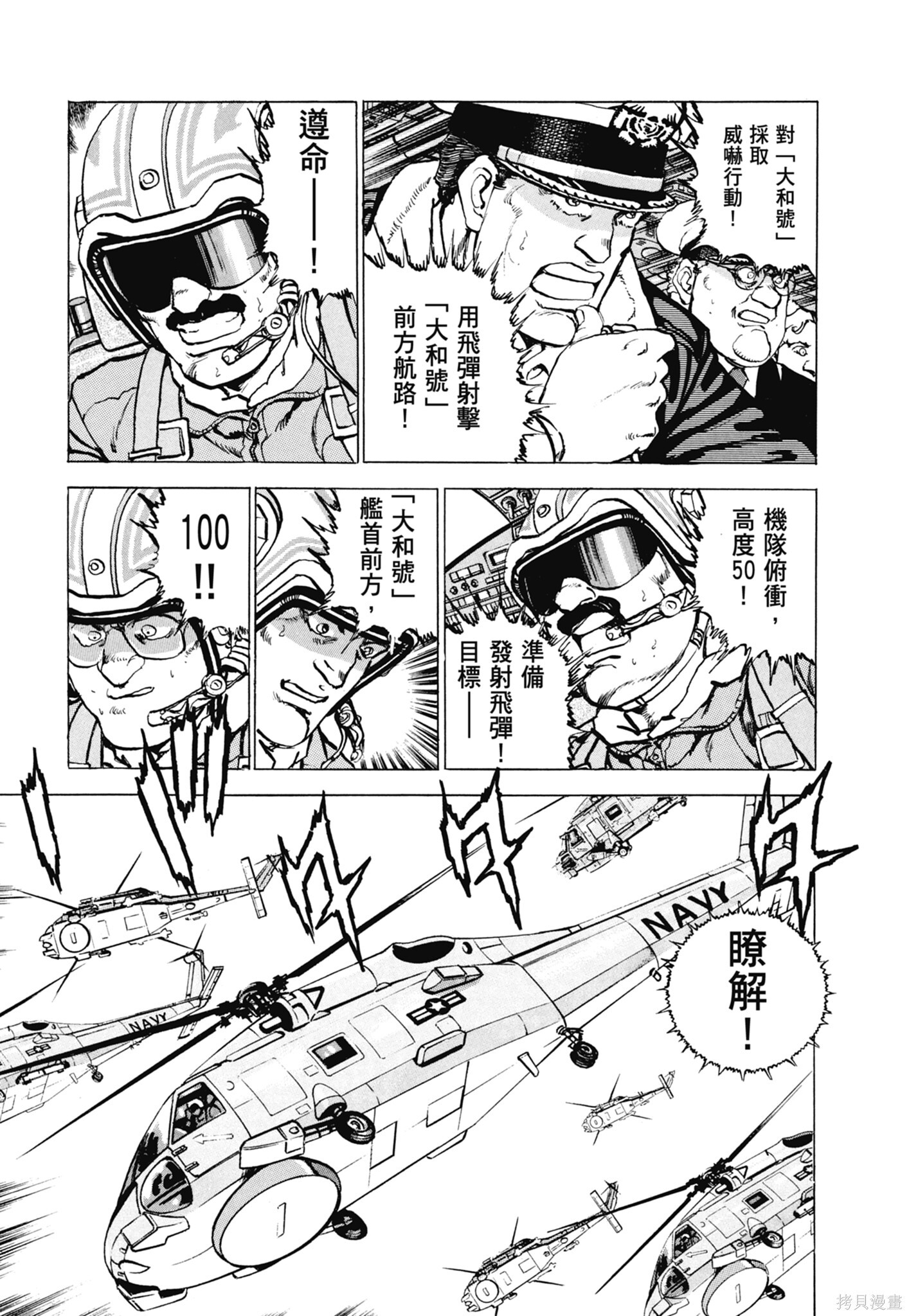 新装版13卷 第277页