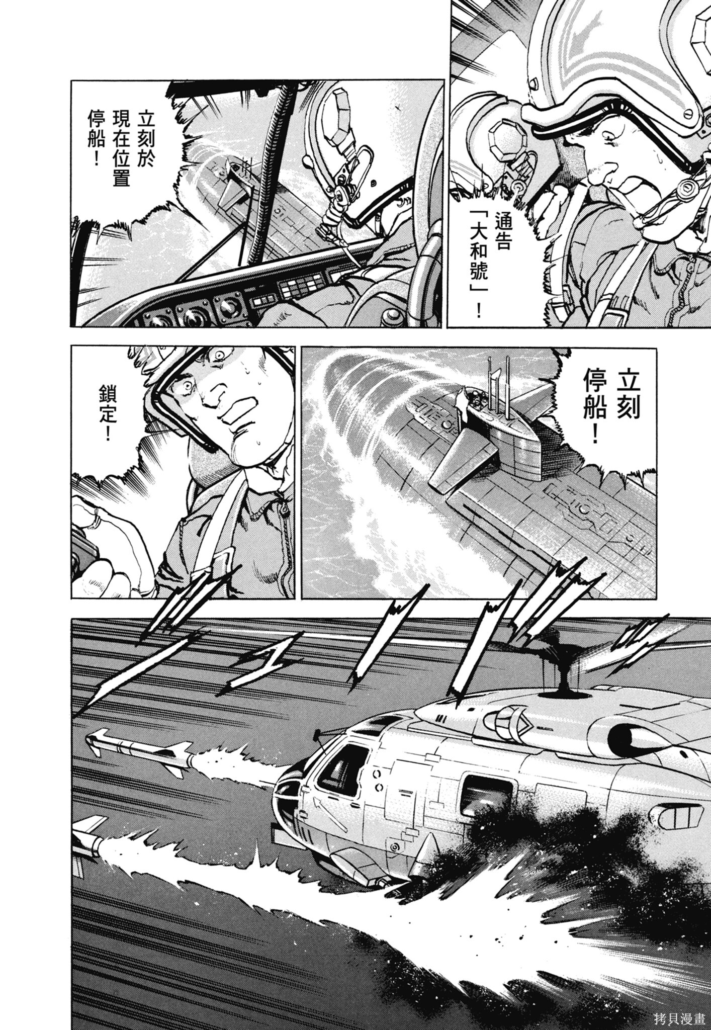 新装版13卷 第278页