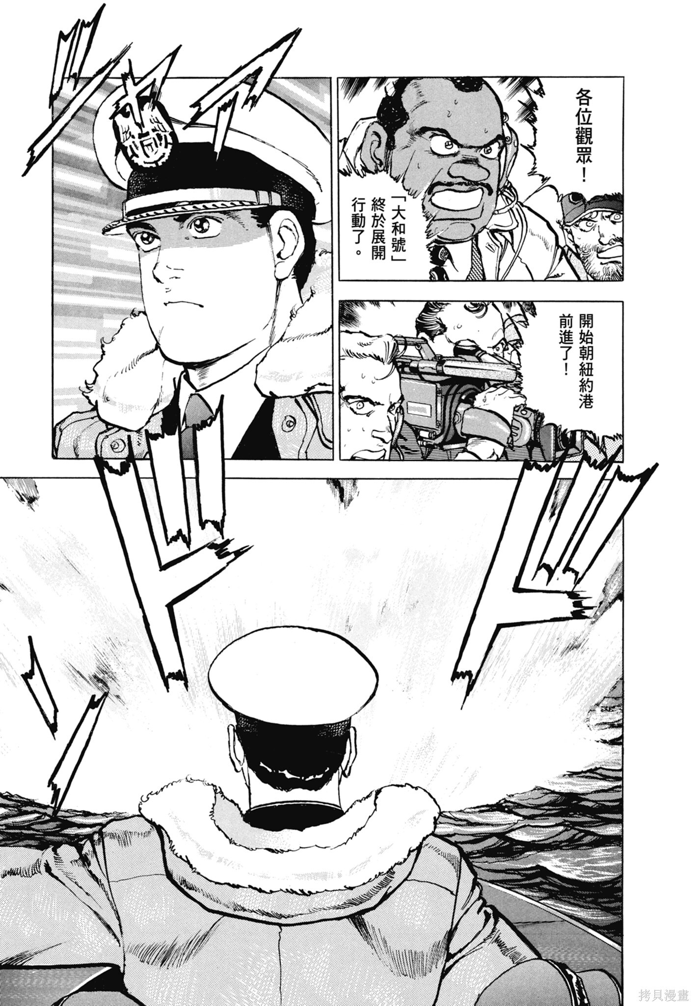 新装版13卷 第279页