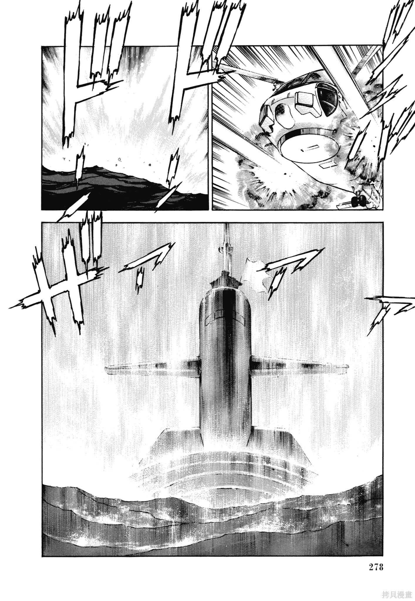 新装版13卷 第280页