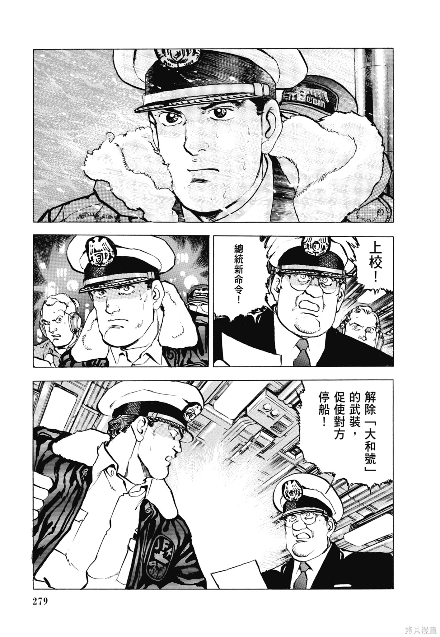 新装版13卷 第281页