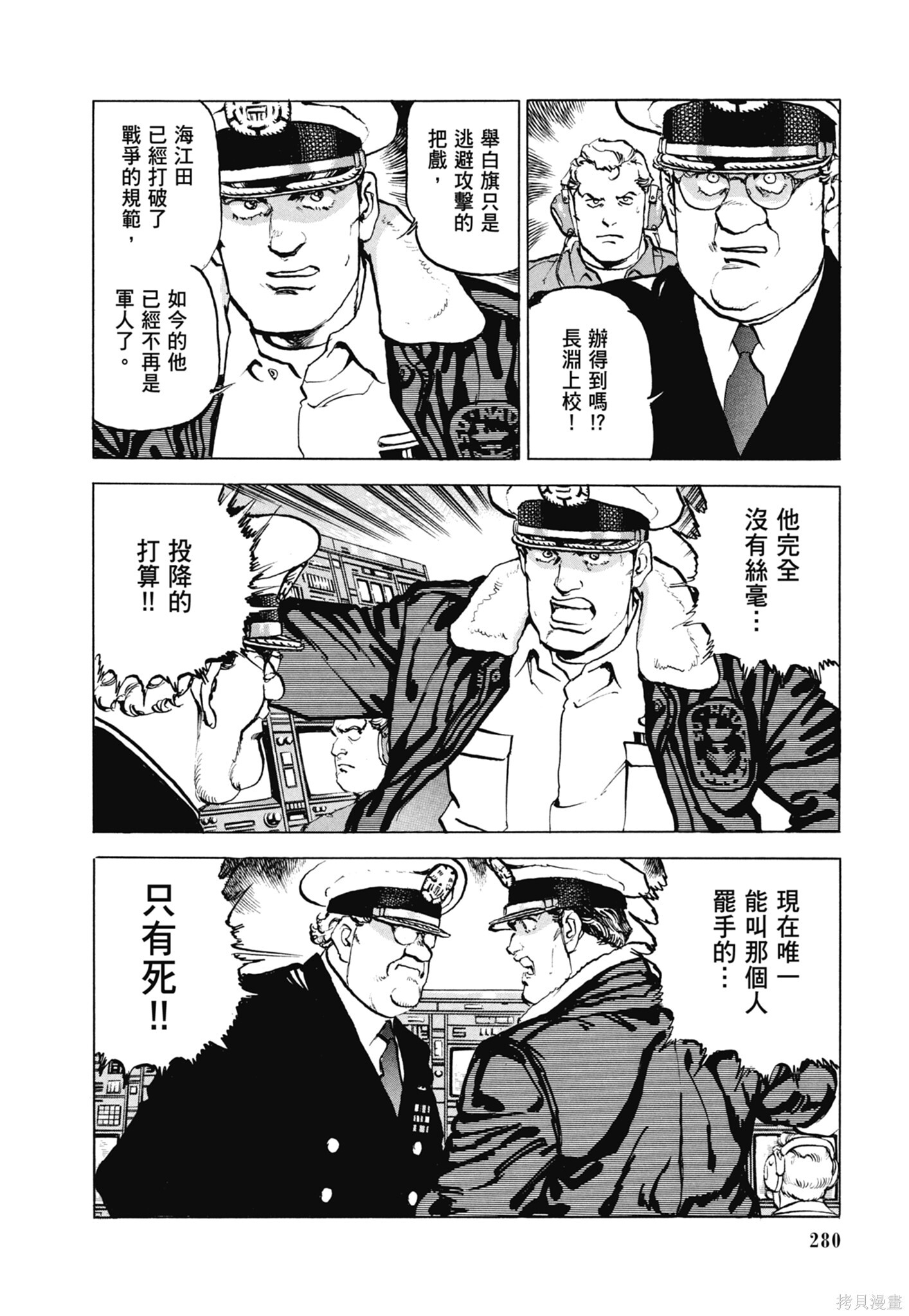 新装版13卷 第282页