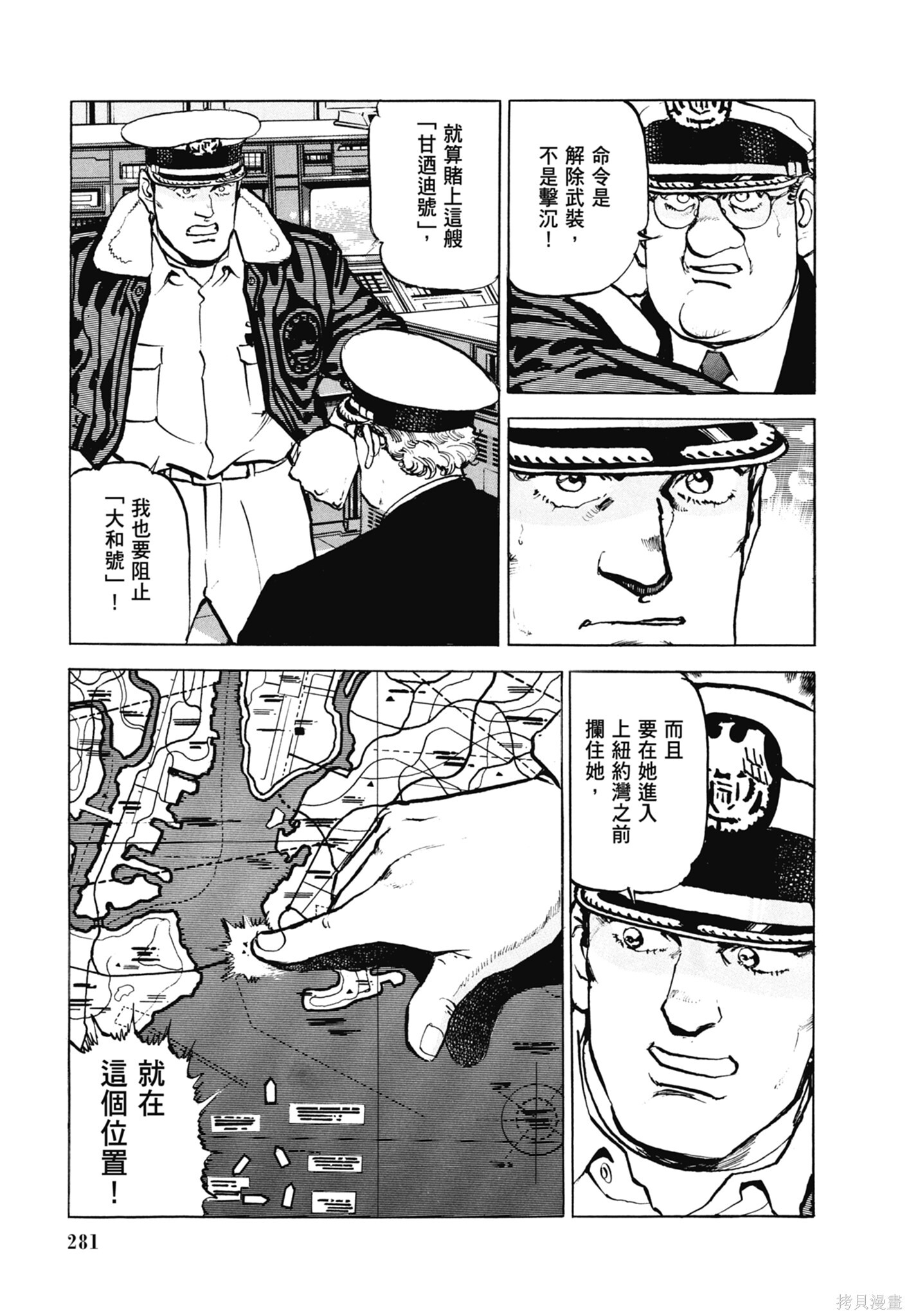 新装版13卷 第283页