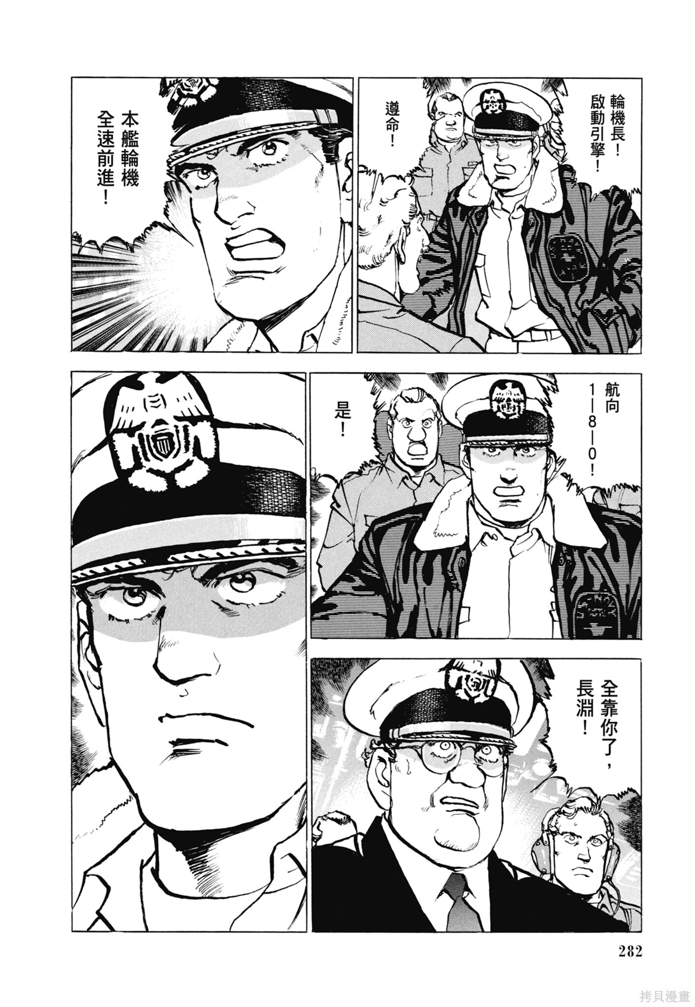新装版13卷 第284页