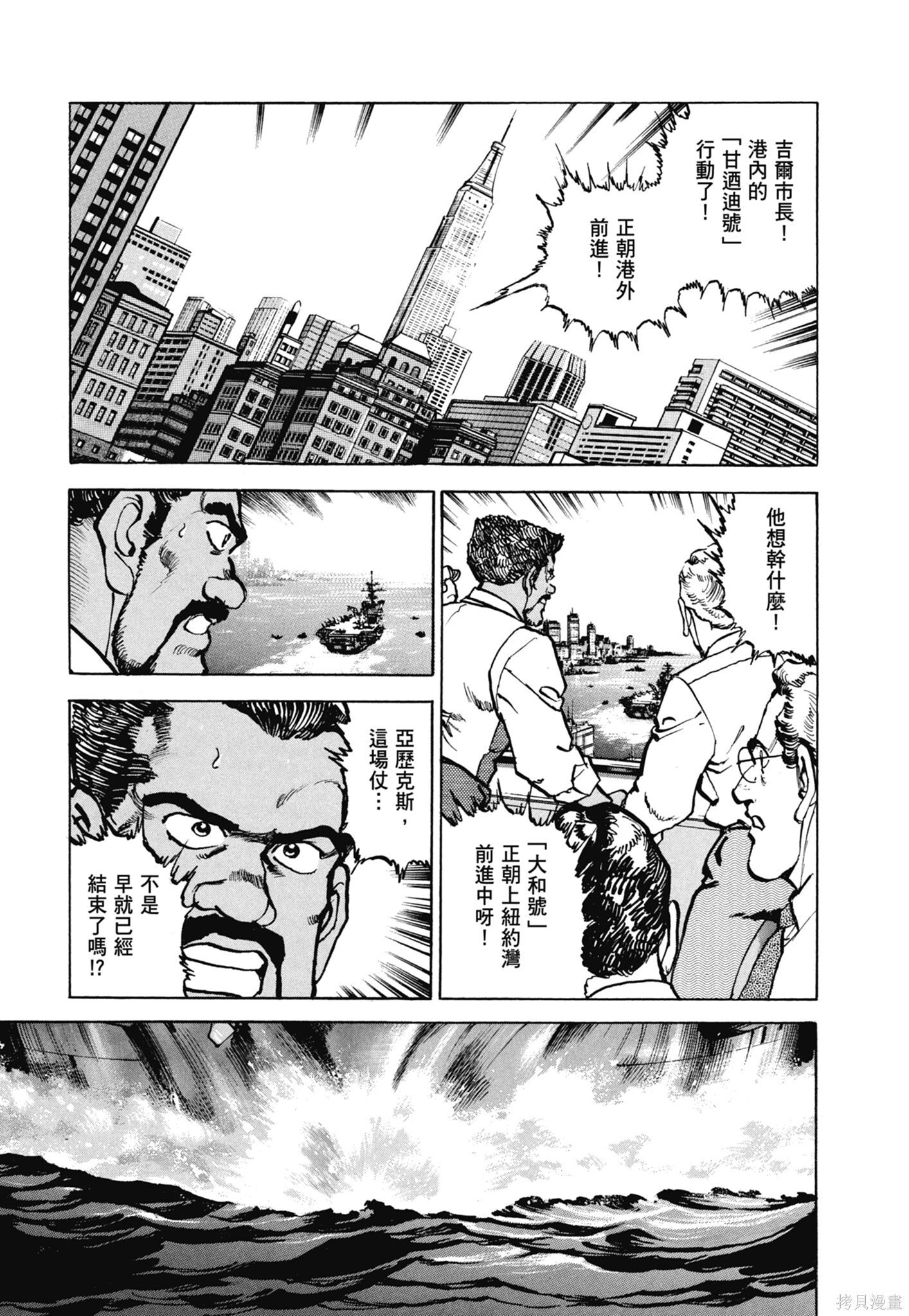 新装版13卷 第285页