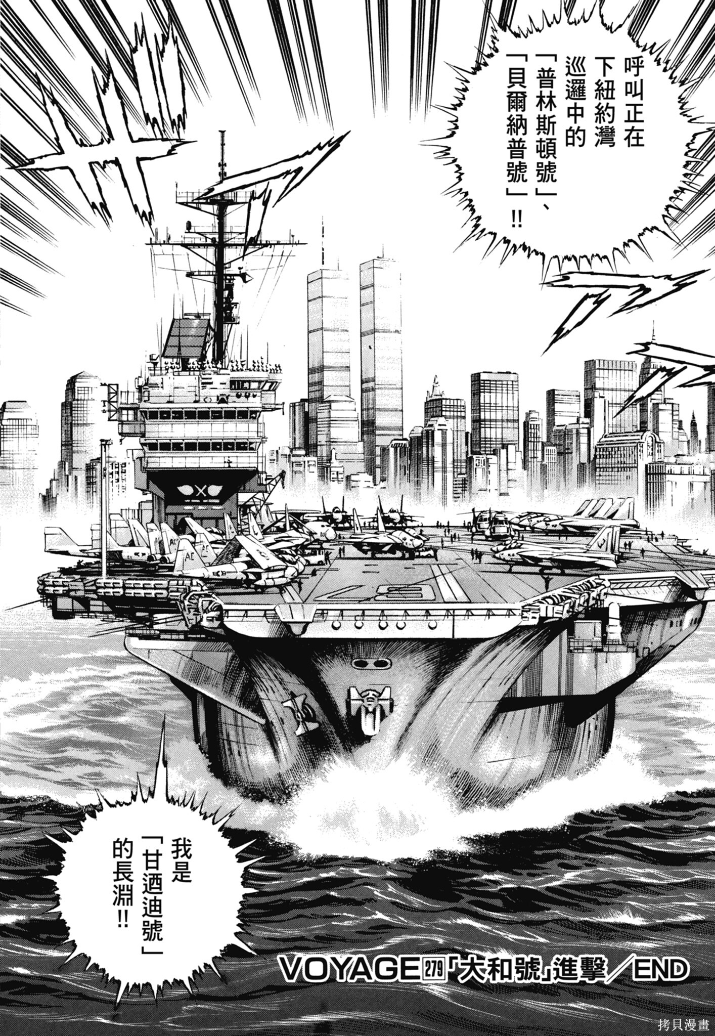 新装版13卷 第286页