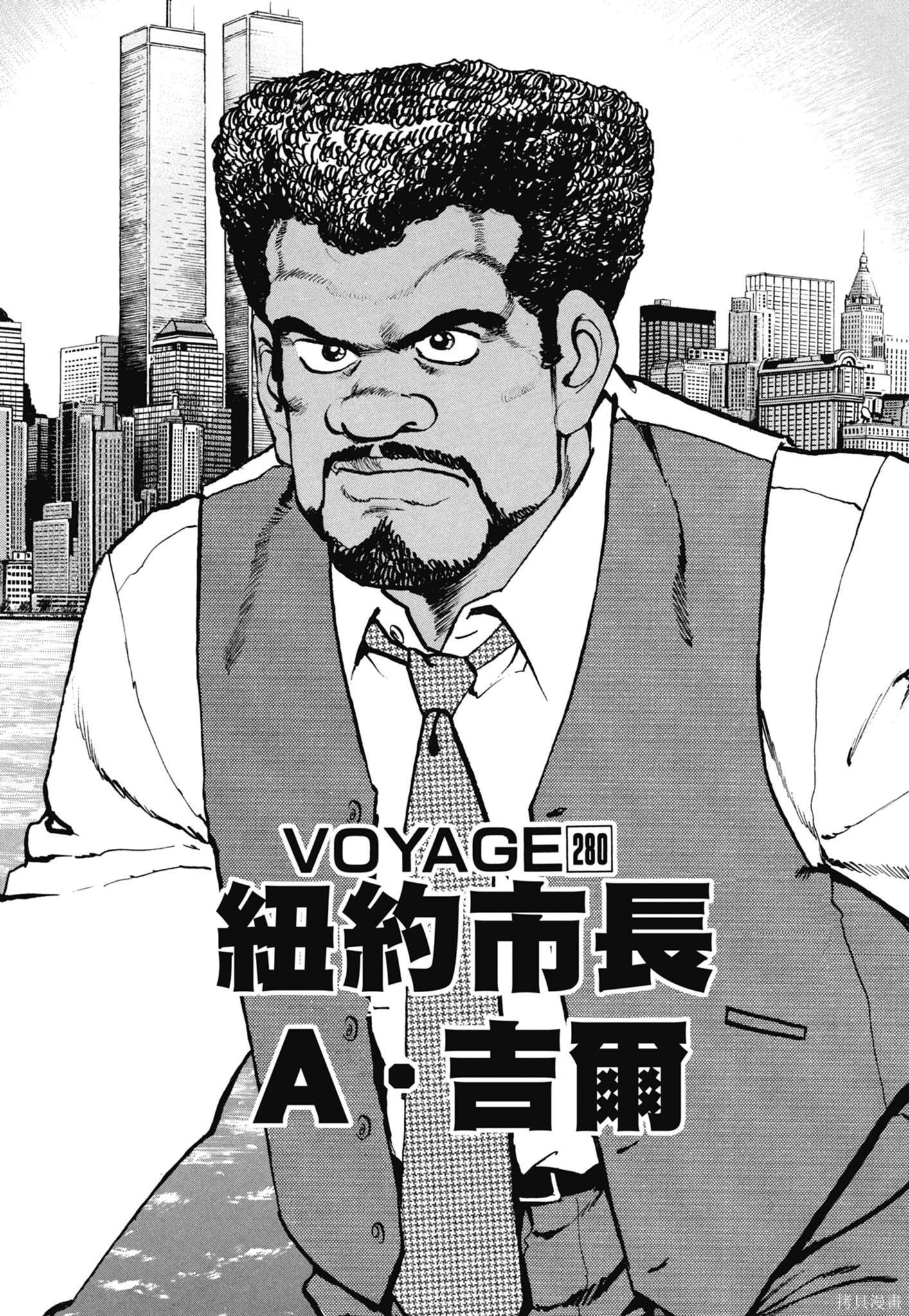 新装版13卷 第287页