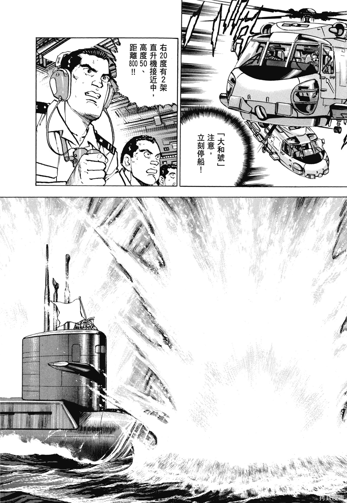 新装版13卷 第288页