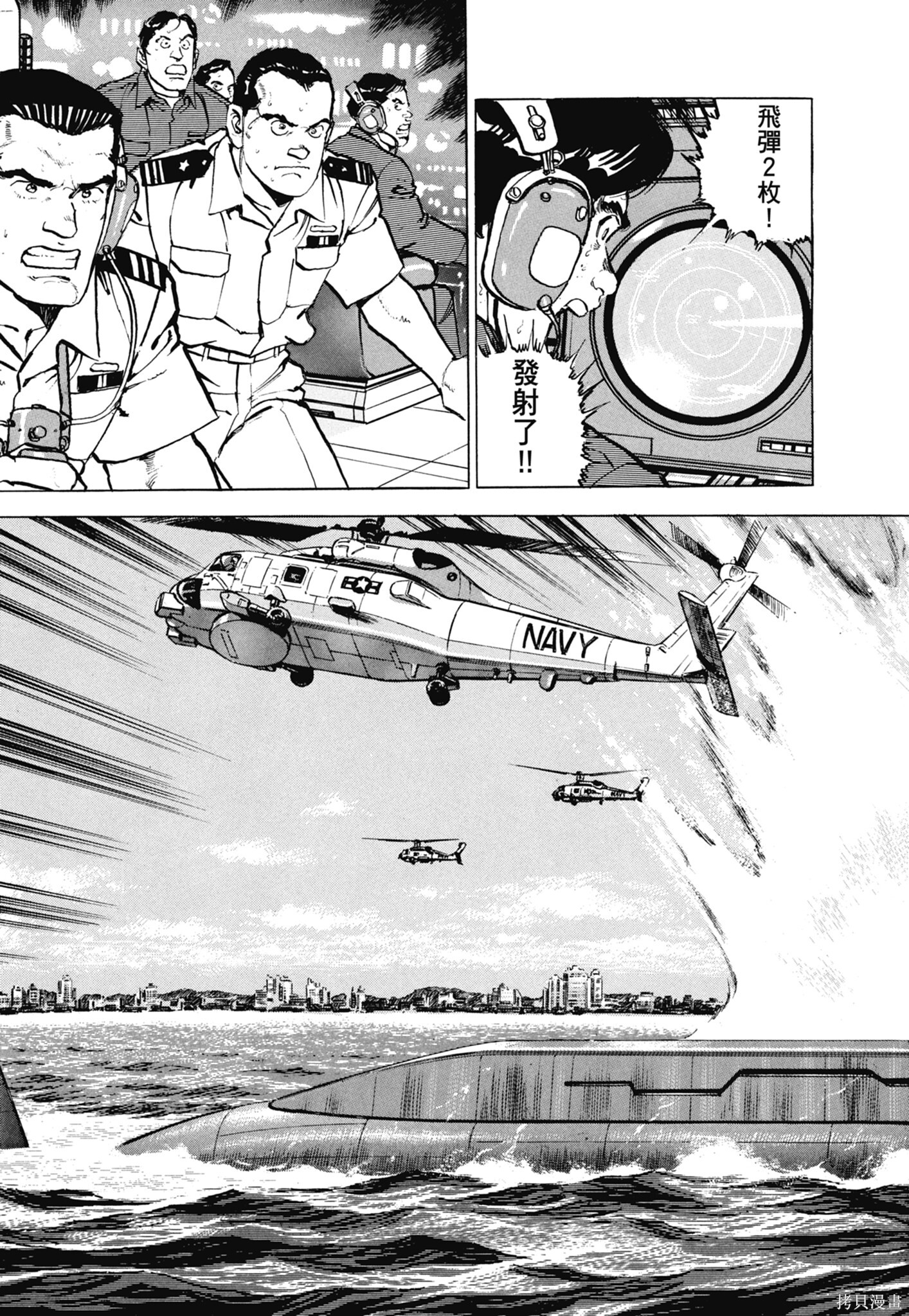 新装版13卷 第289页