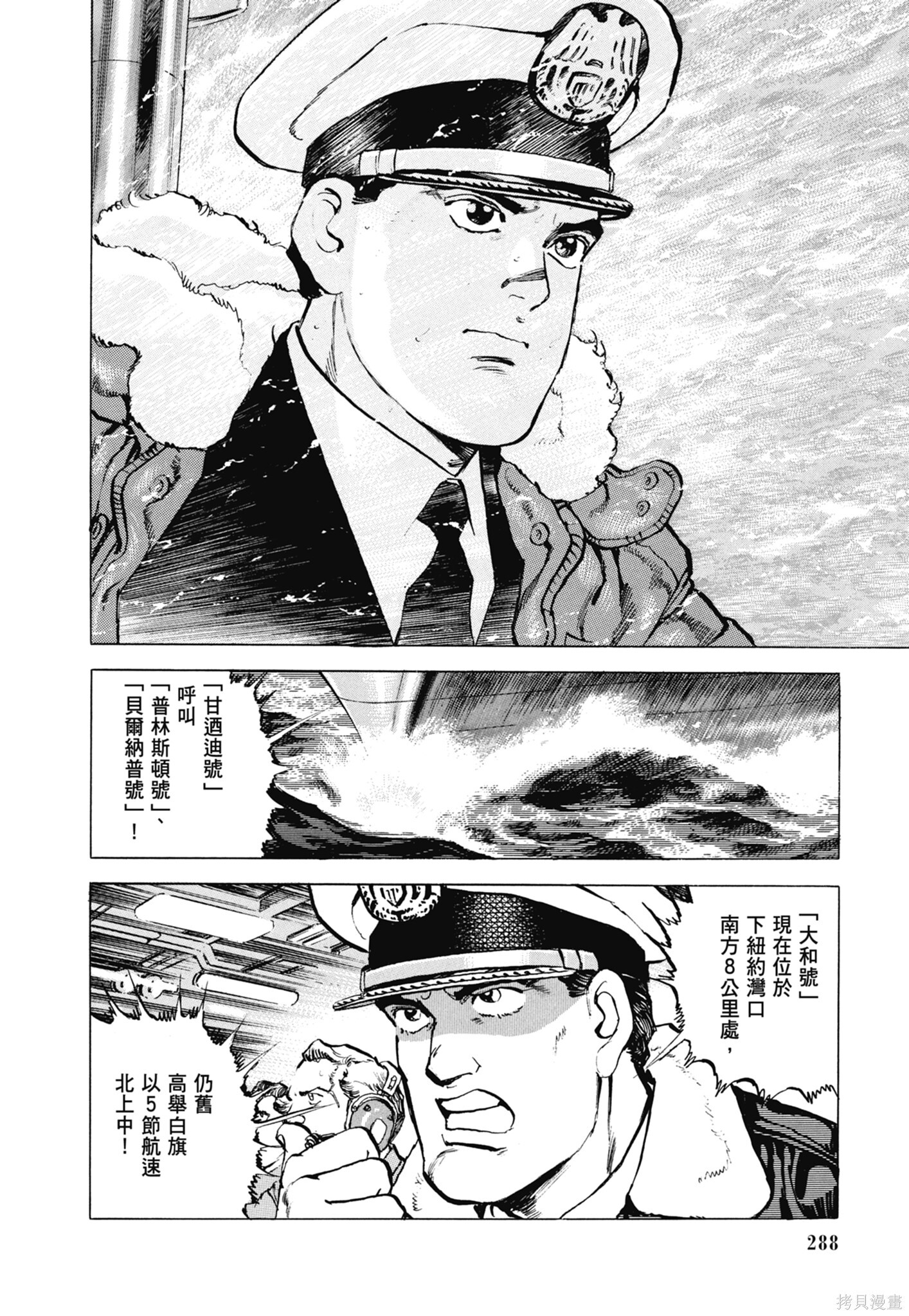 新装版13卷 第290页