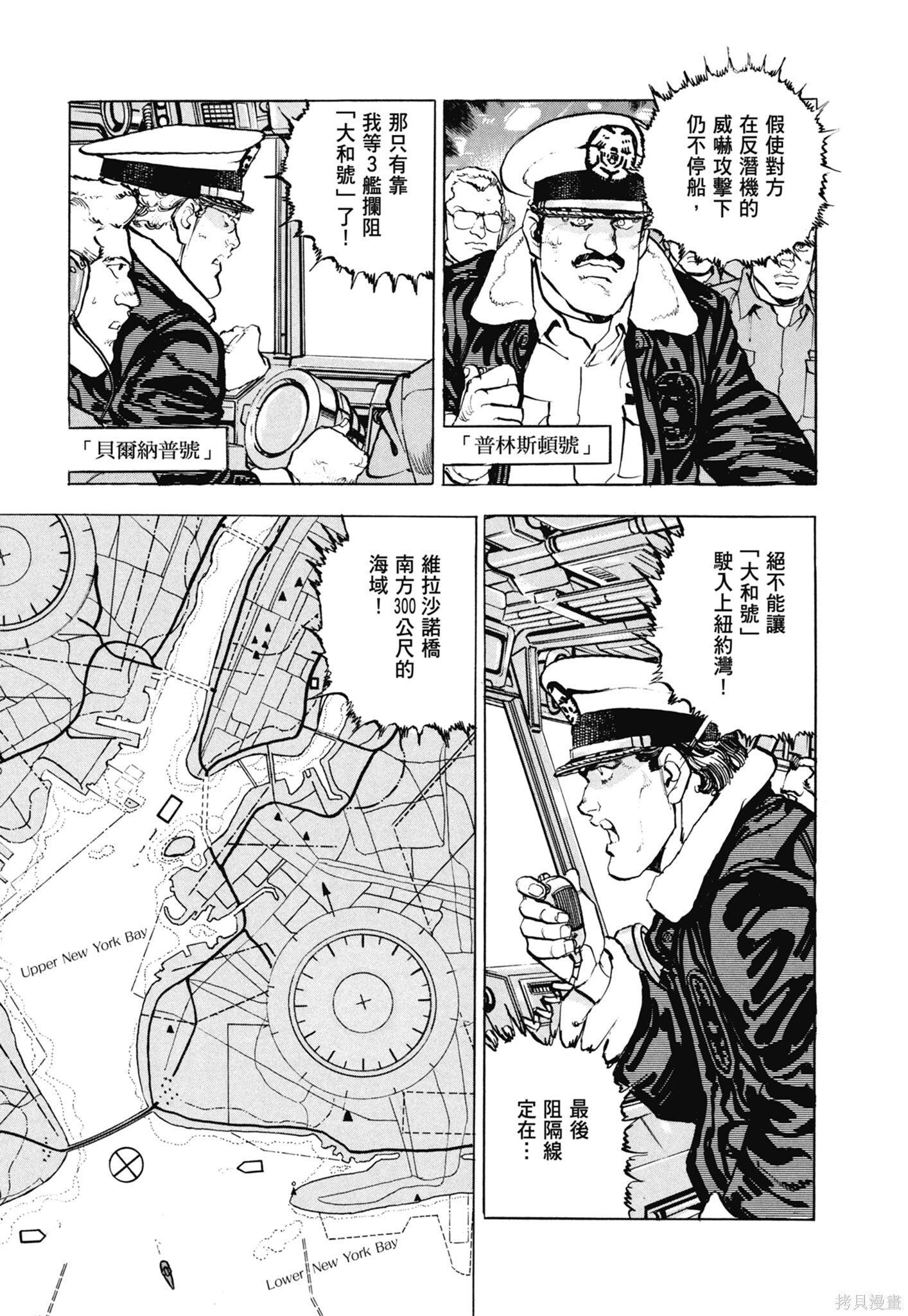 新装版13卷 第291页