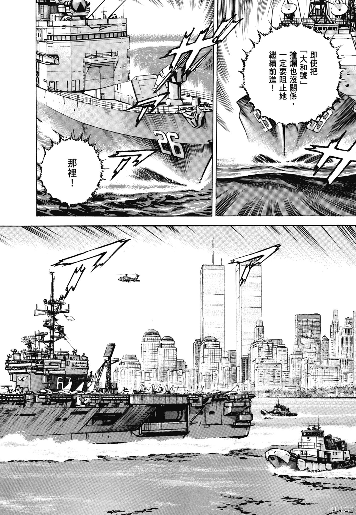 新装版13卷 第292页