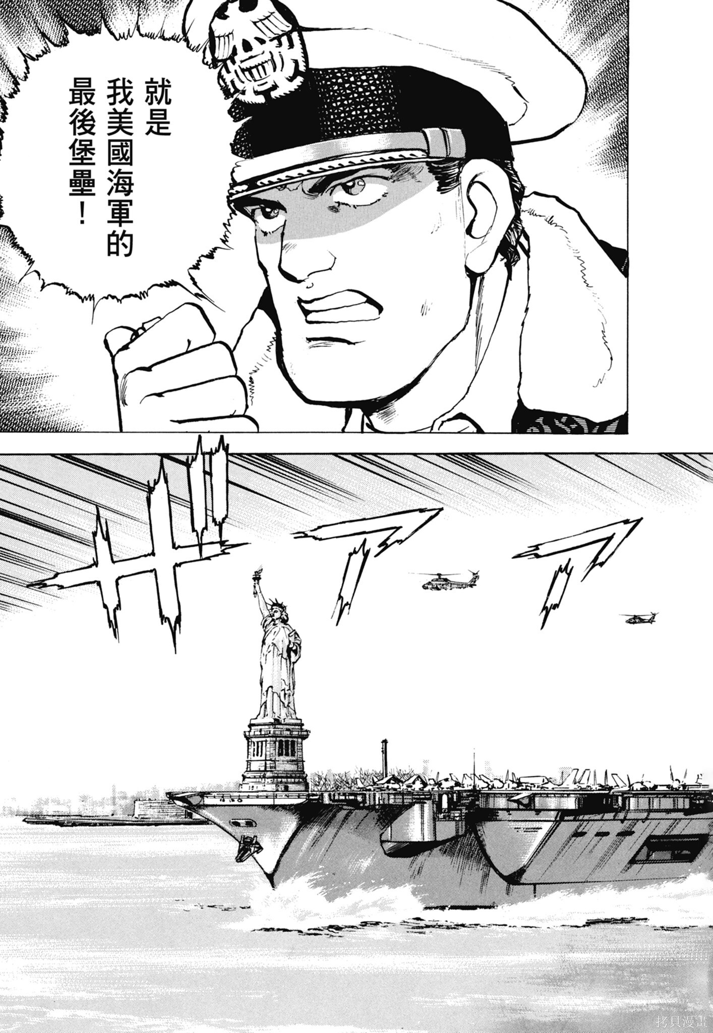 新装版13卷 第293页