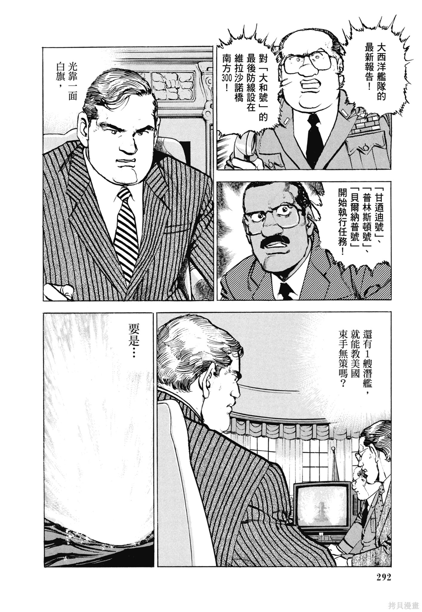 新装版13卷 第294页