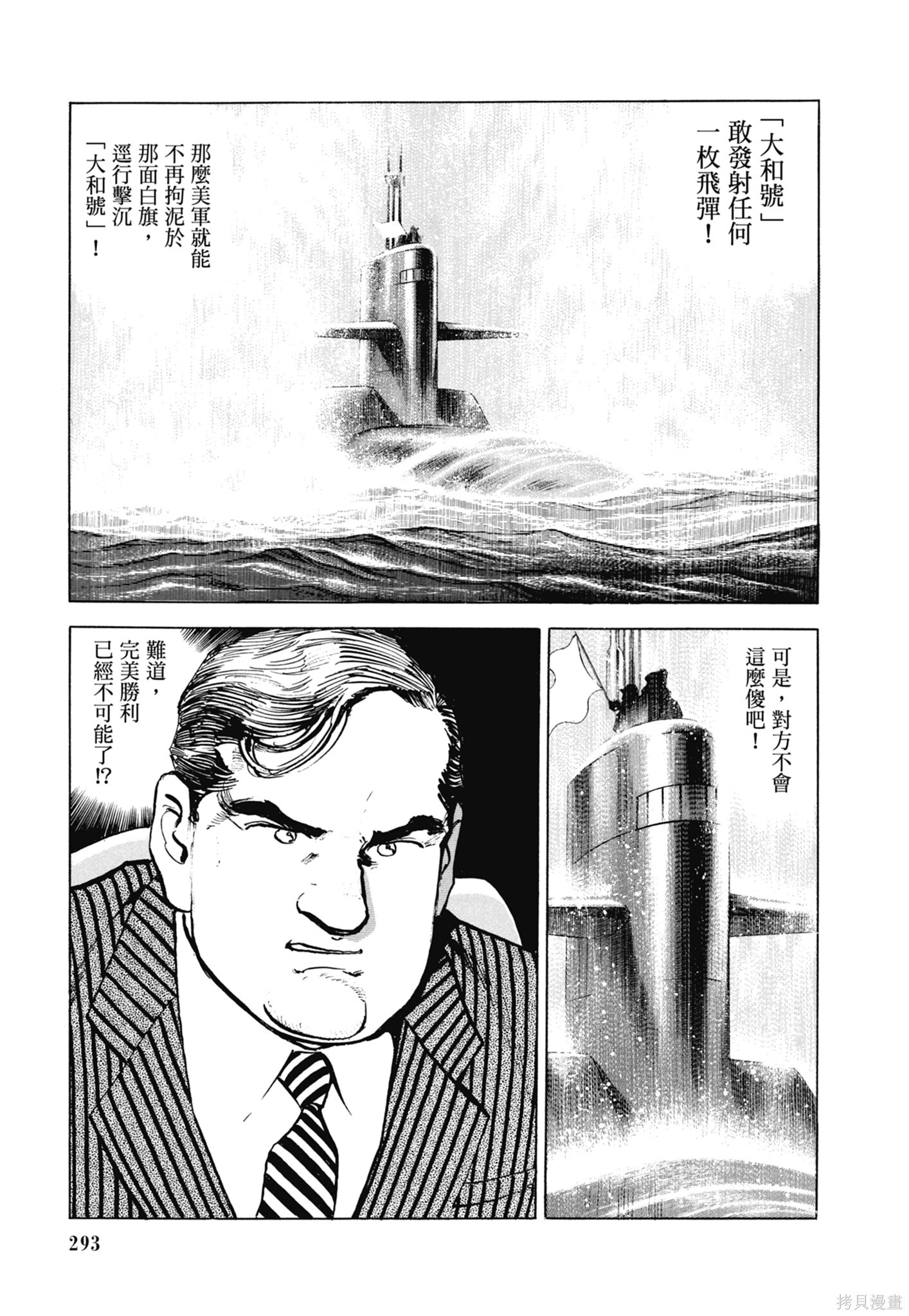 新装版13卷 第295页