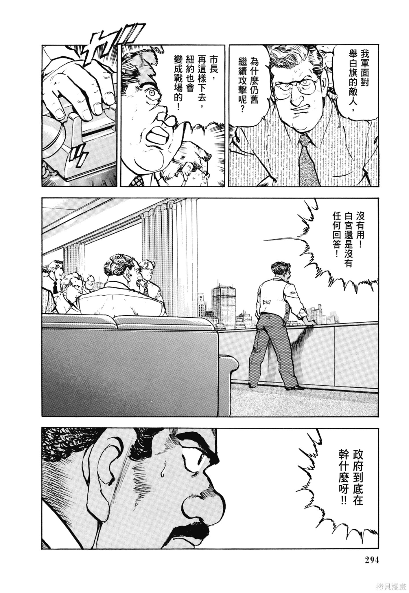 新装版13卷 第296页