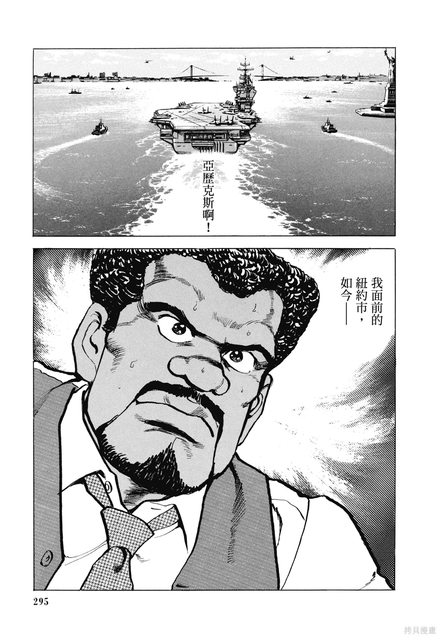 新装版13卷 第297页