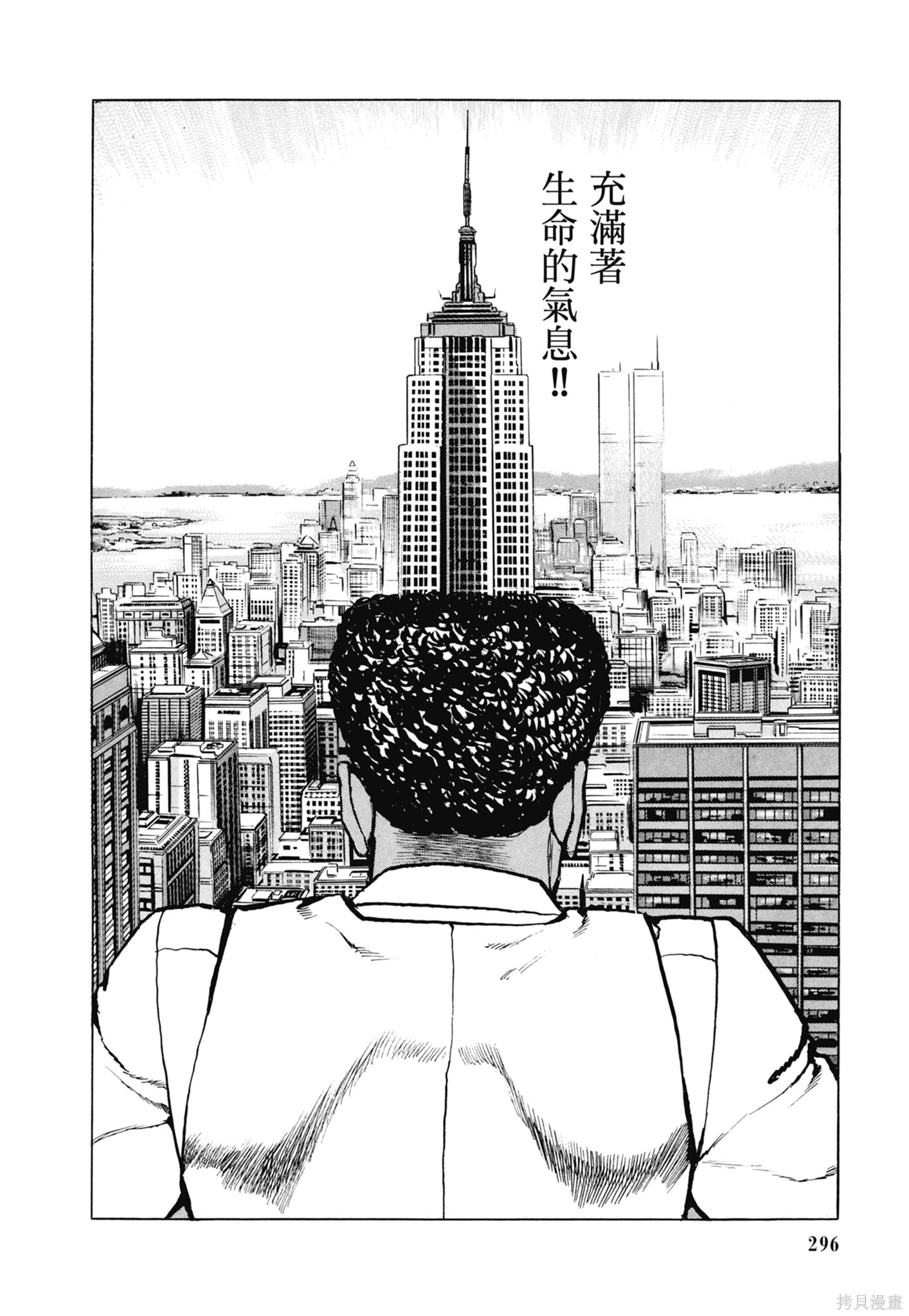 新装版13卷 第298页