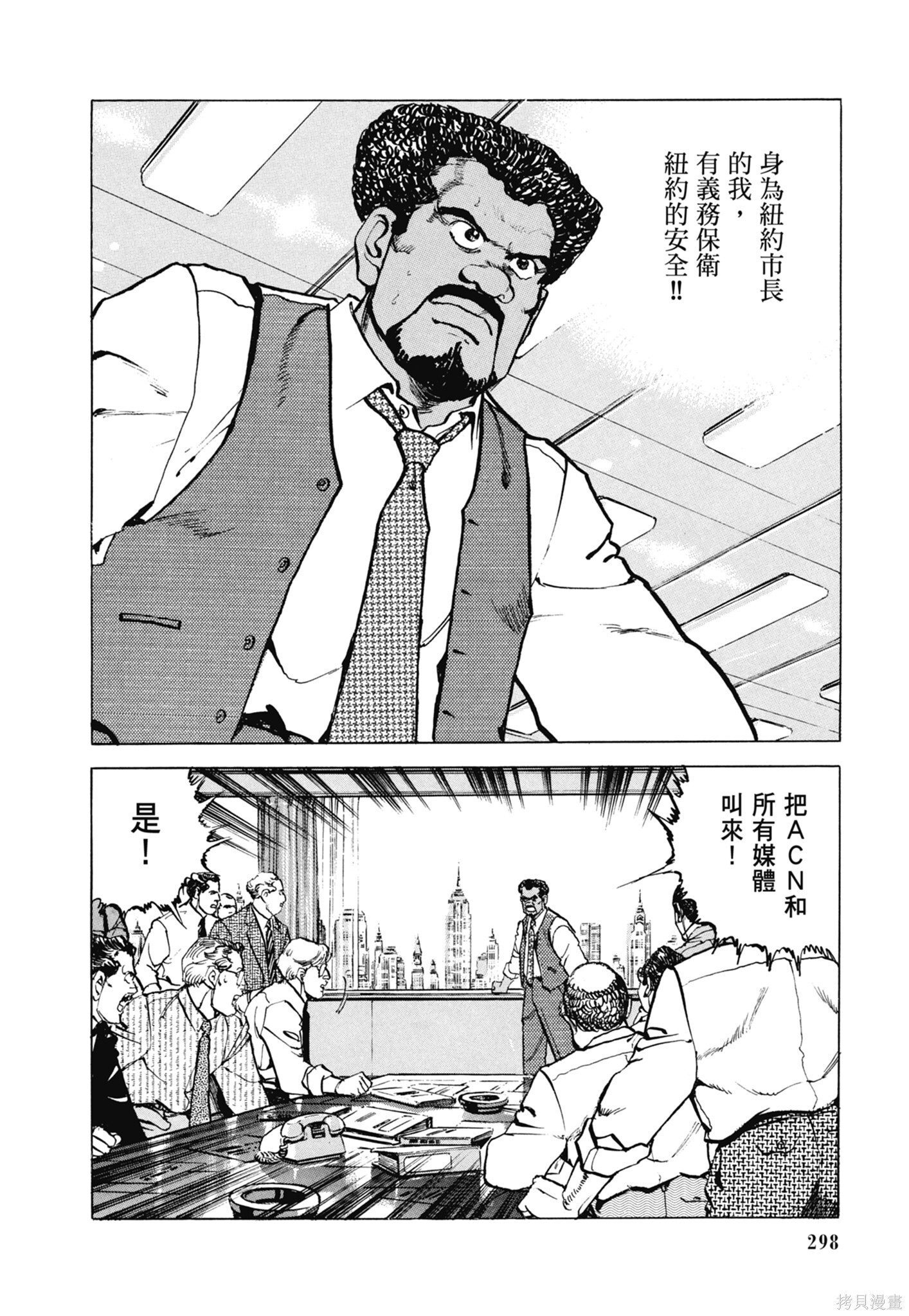 新装版13卷 第300页