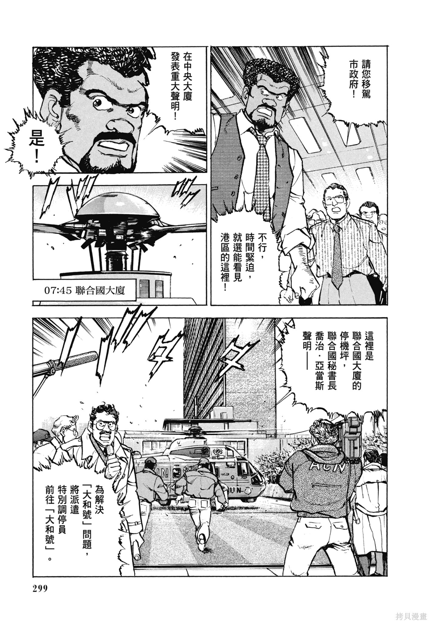 新装版13卷 第301页