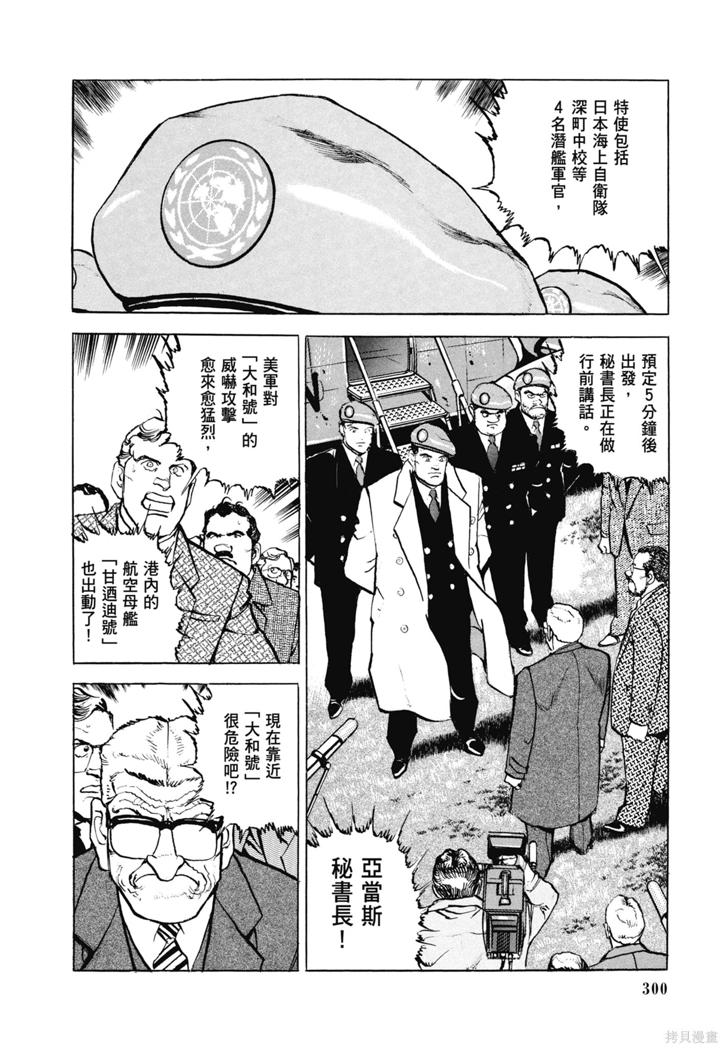 新装版13卷 第302页