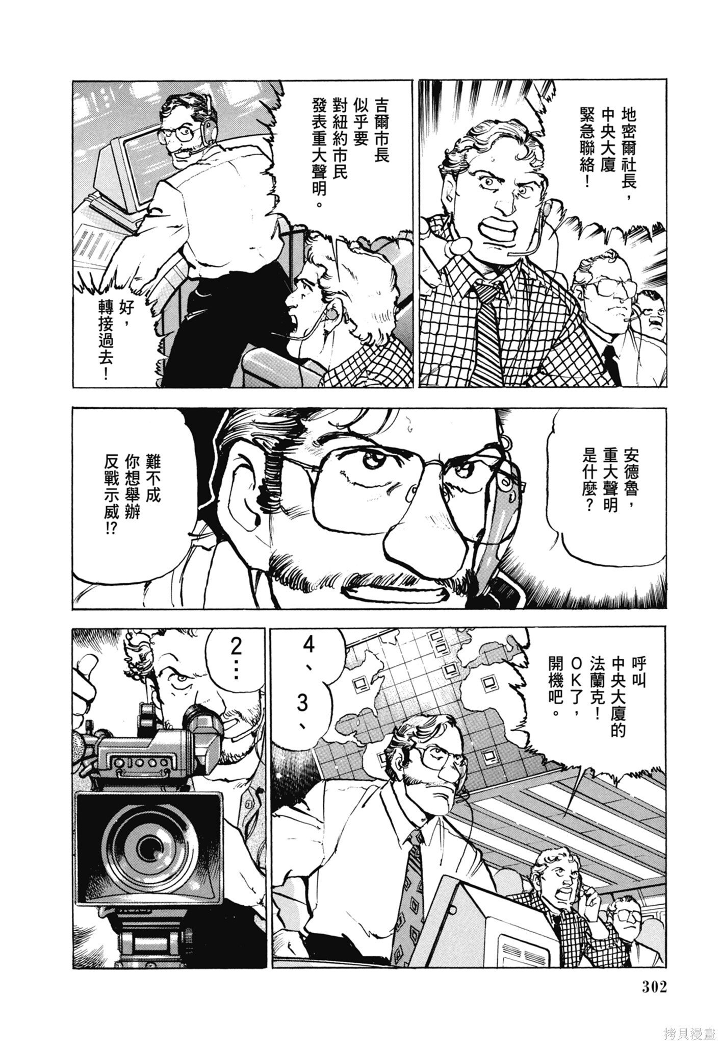新装版13卷 第304页