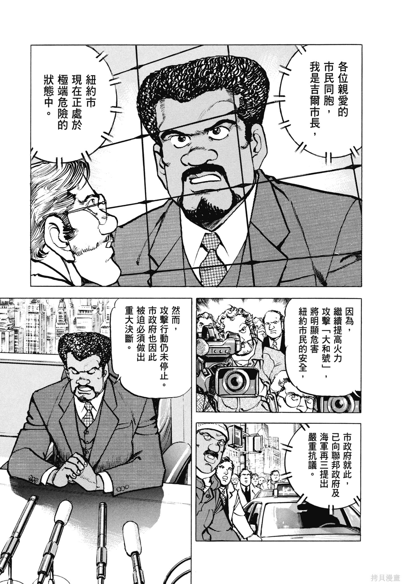 新装版13卷 第305页