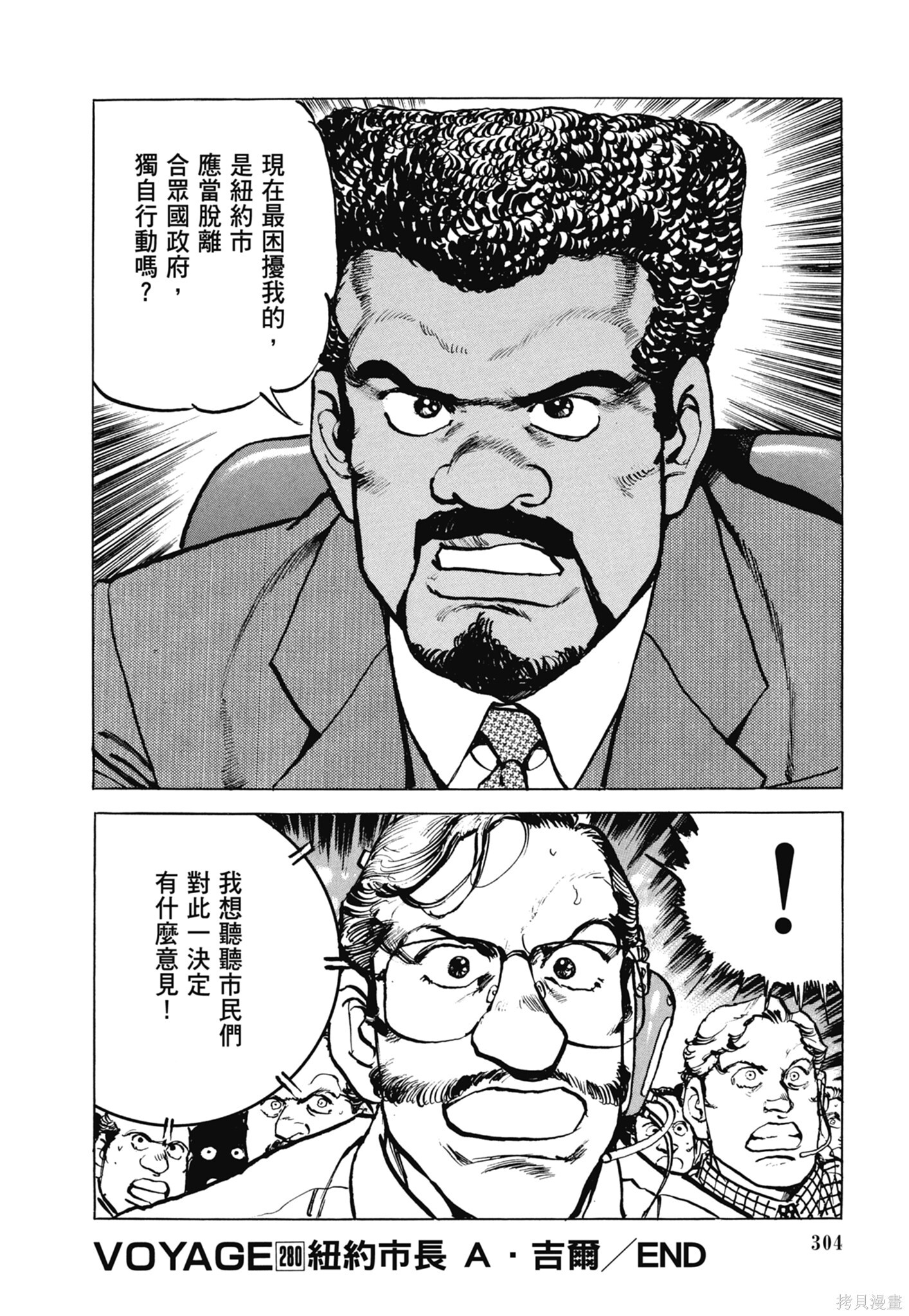 新装版13卷 第306页