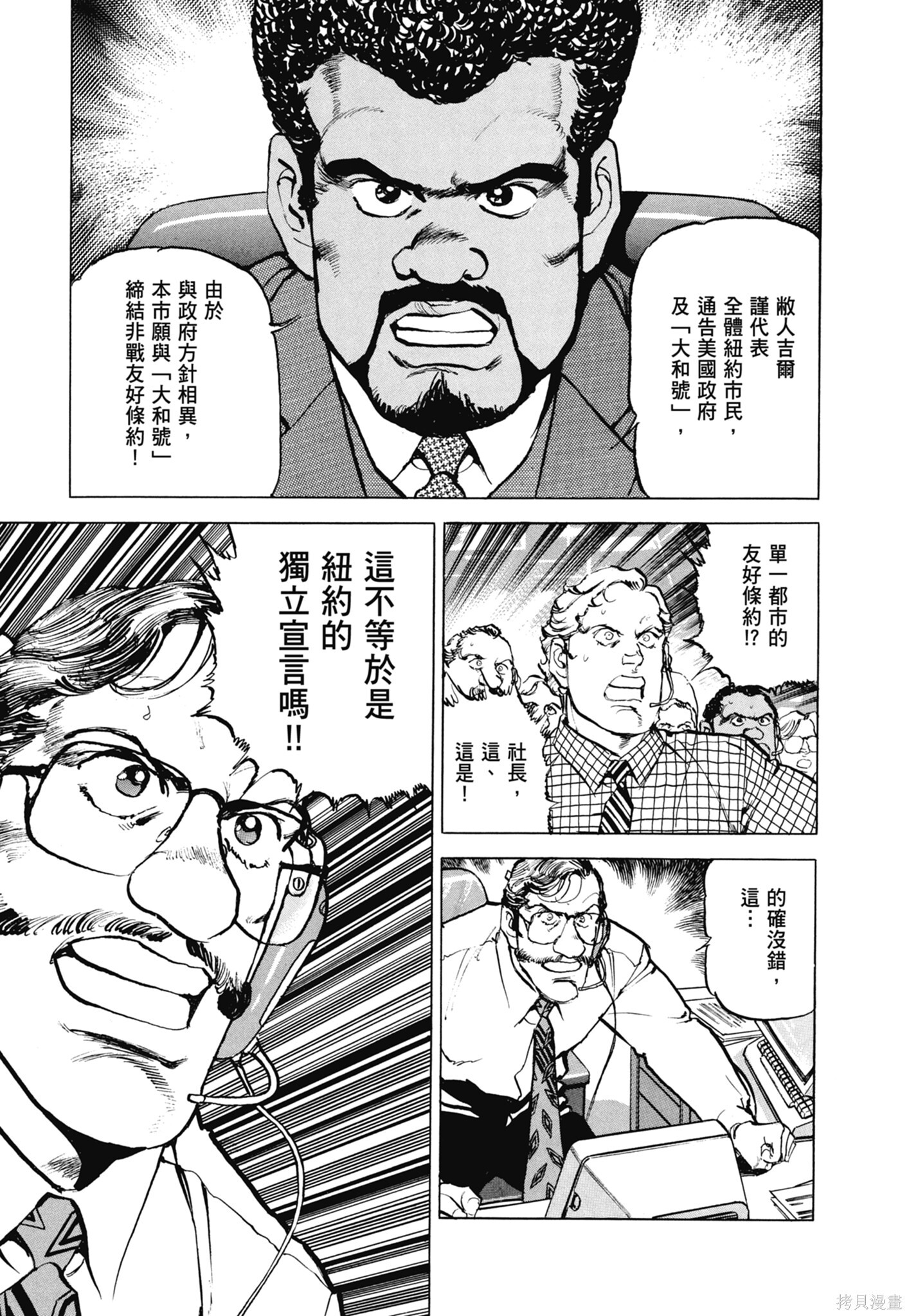新装版13卷 第307页