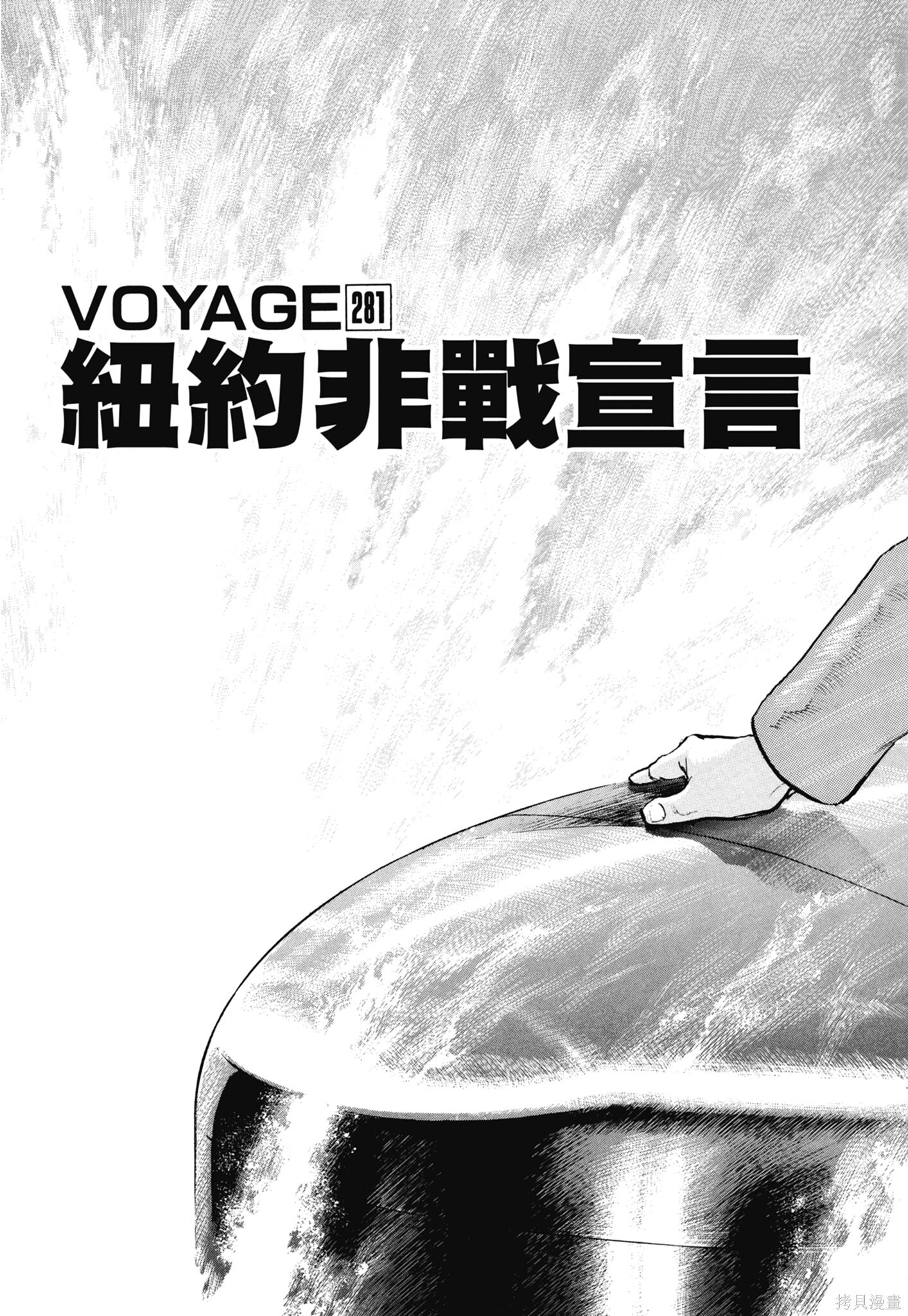 新装版13卷 第309页