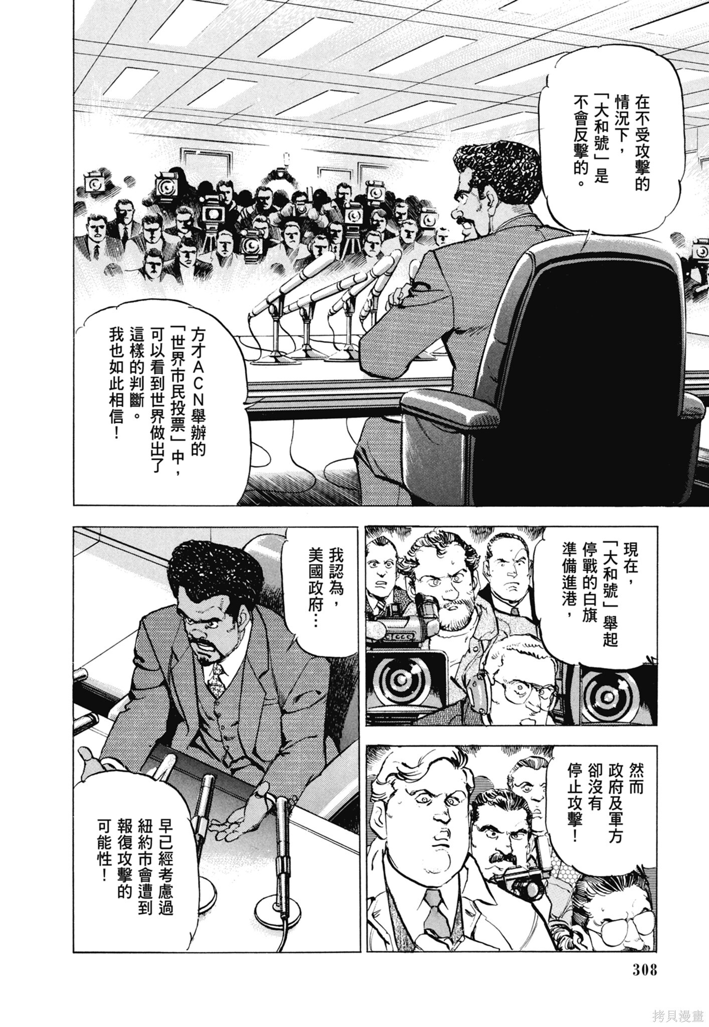新装版13卷 第310页