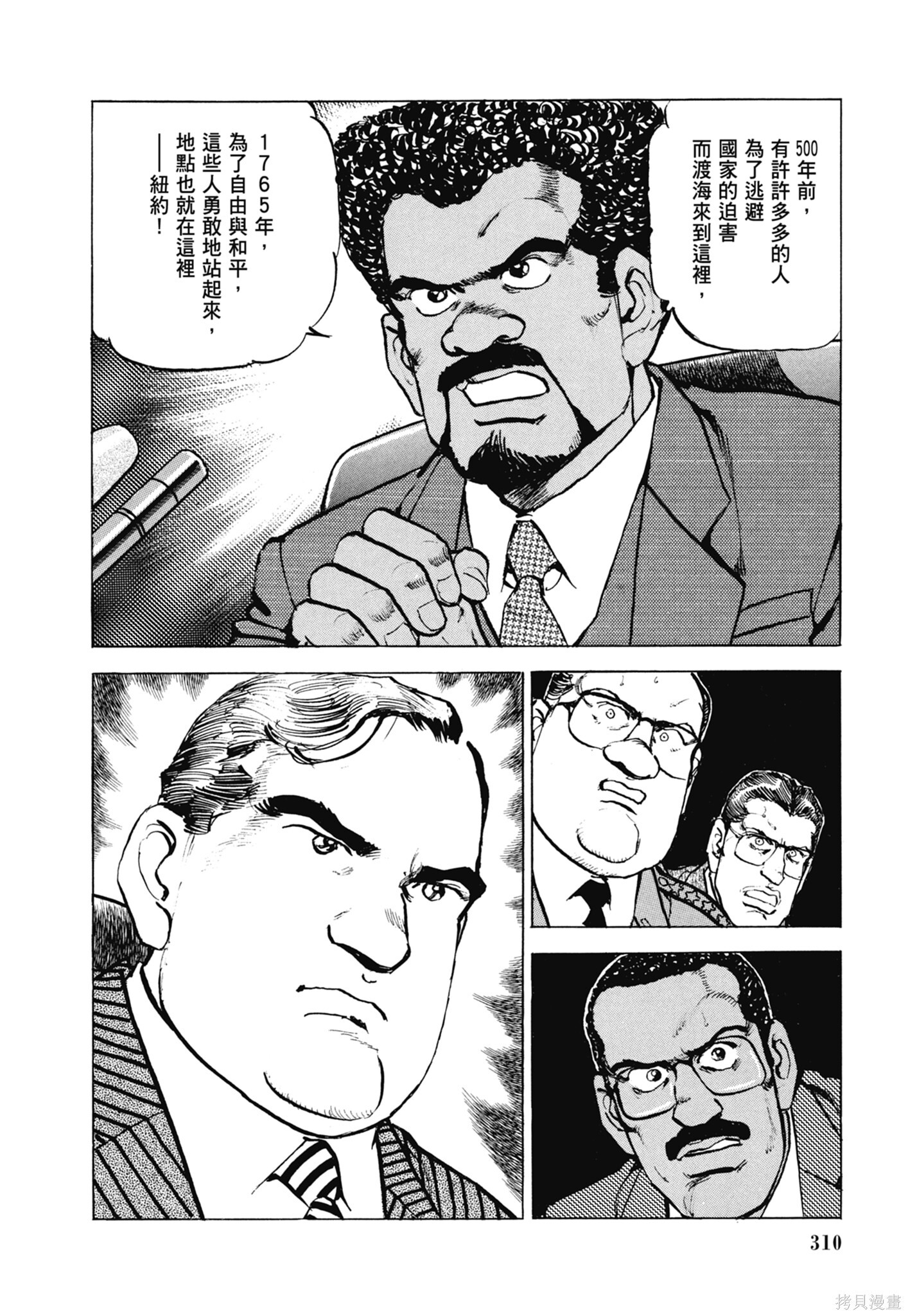 新装版13卷 第312页