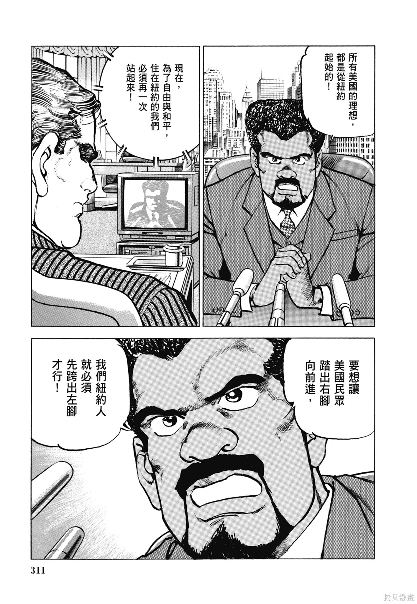 新装版13卷 第313页