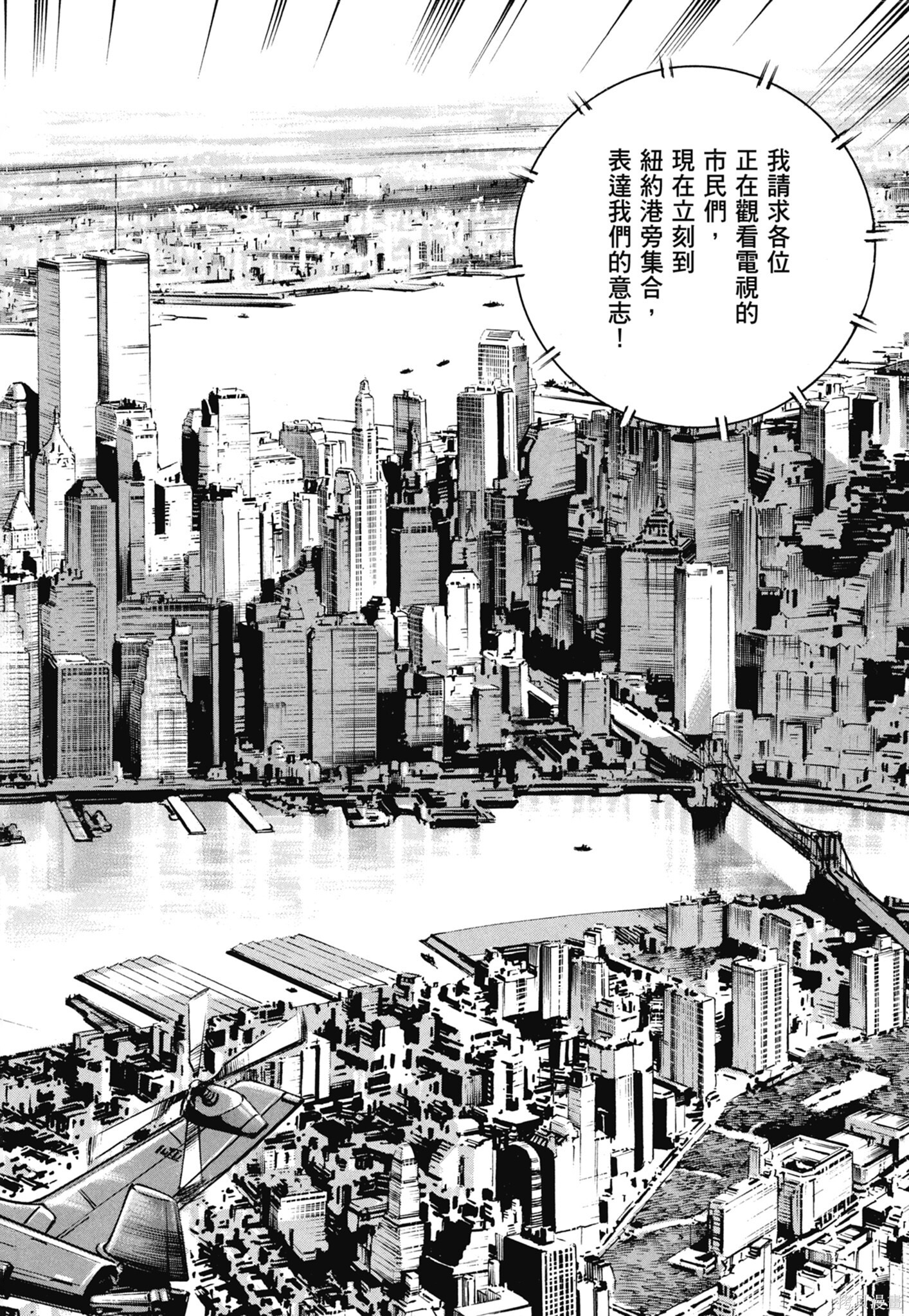 新装版13卷 第314页