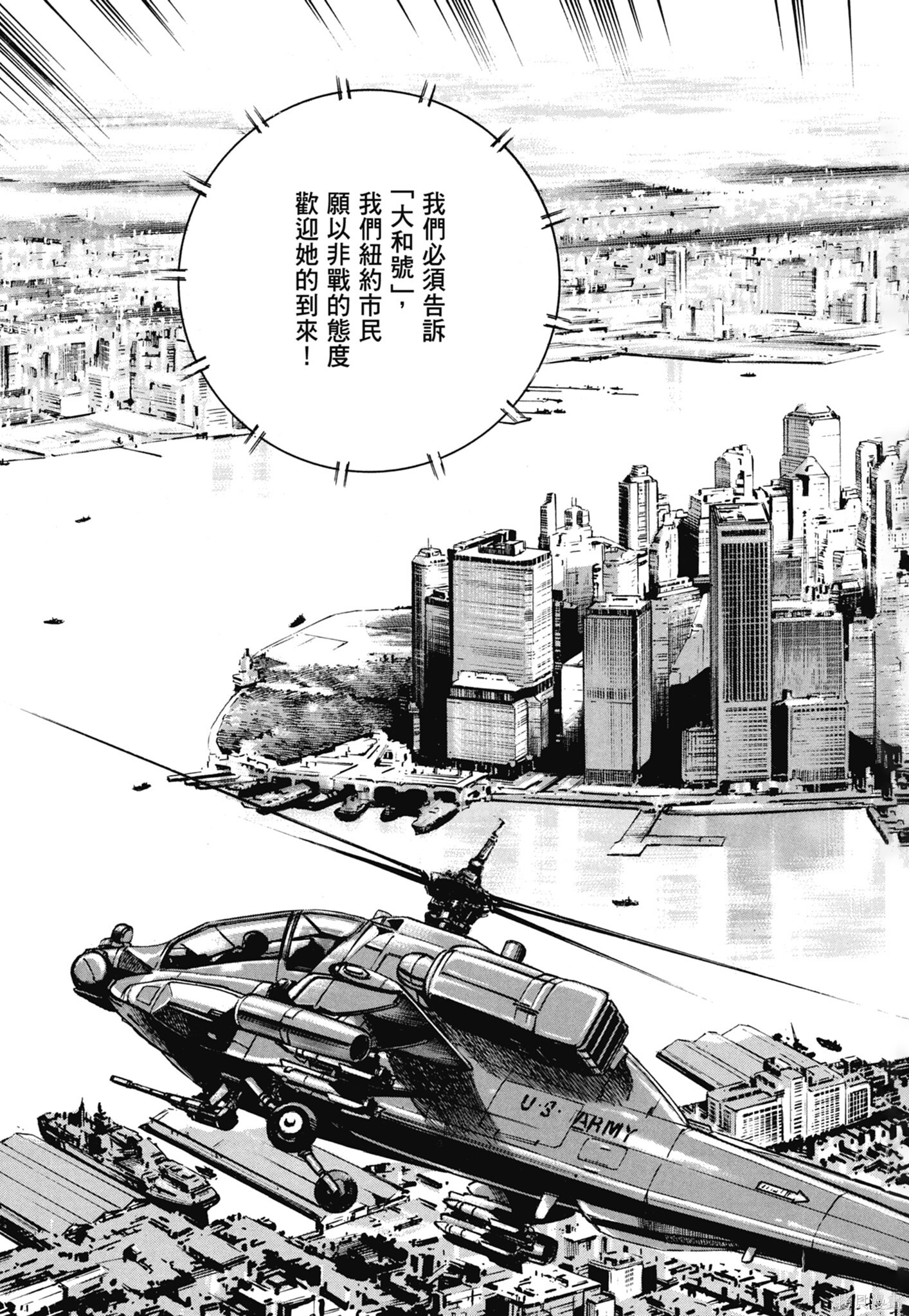 新装版13卷 第315页