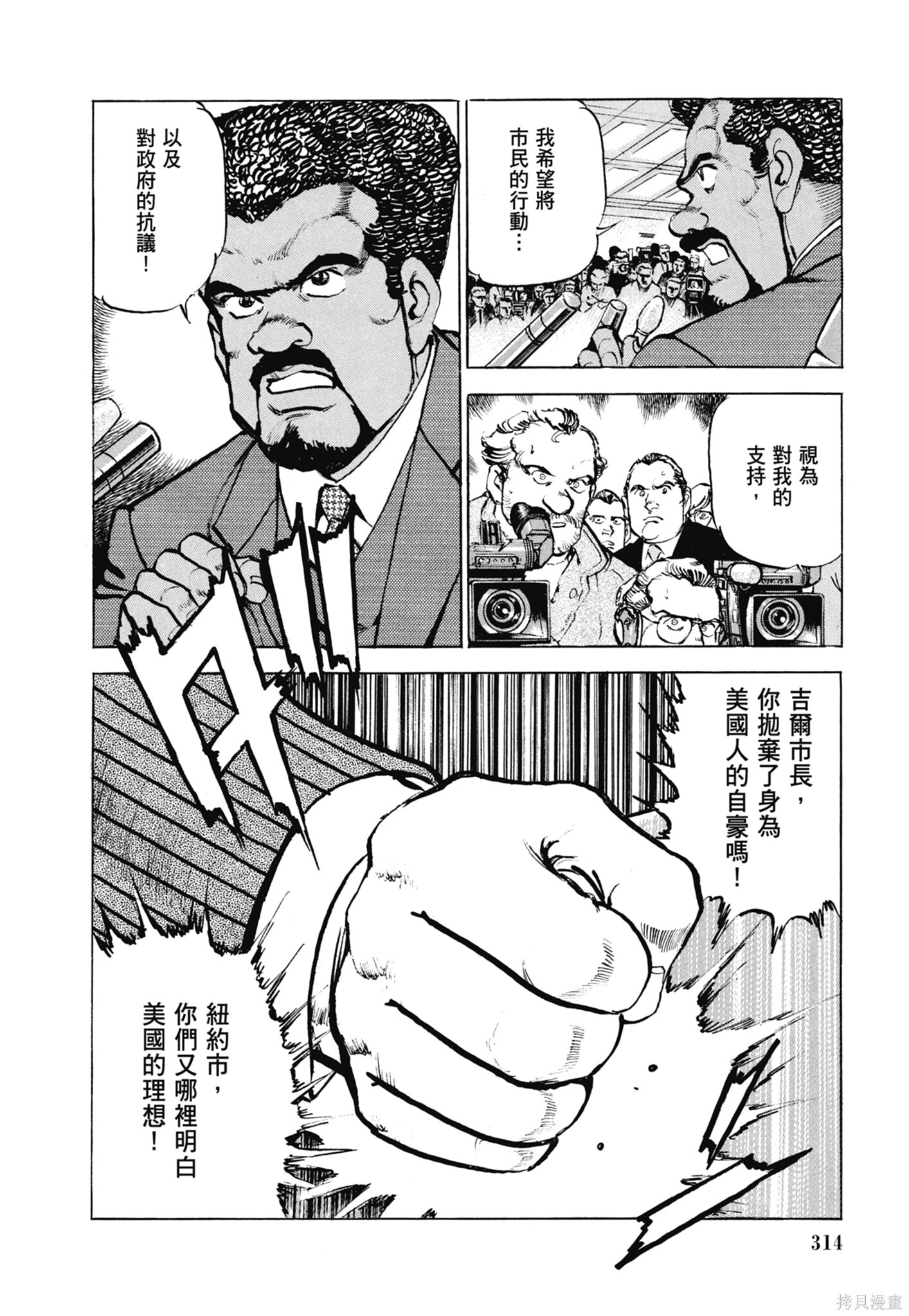 新装版13卷 第316页
