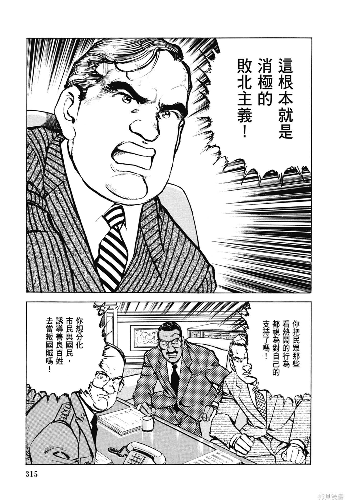 新装版13卷 第317页