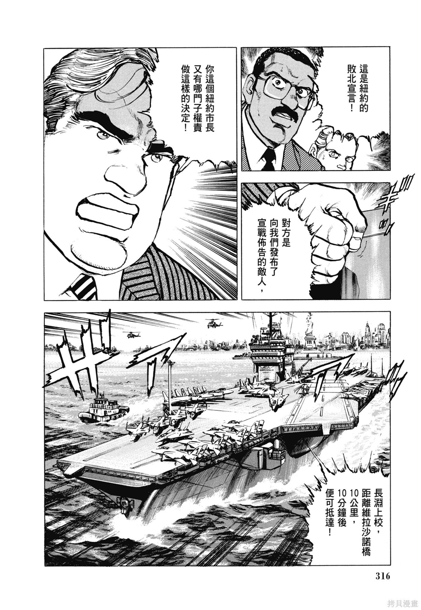 新装版13卷 第318页