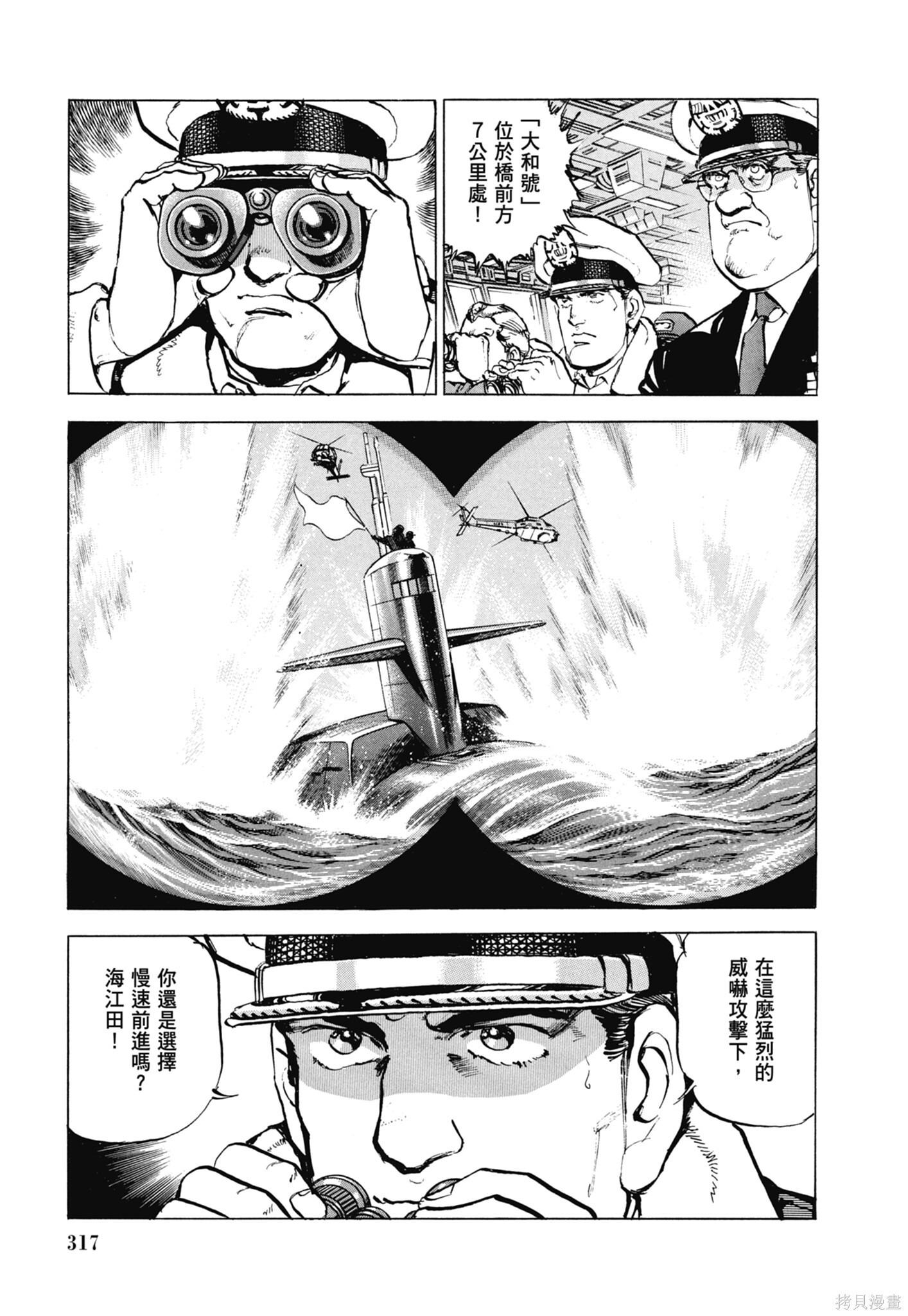 新装版13卷 第319页