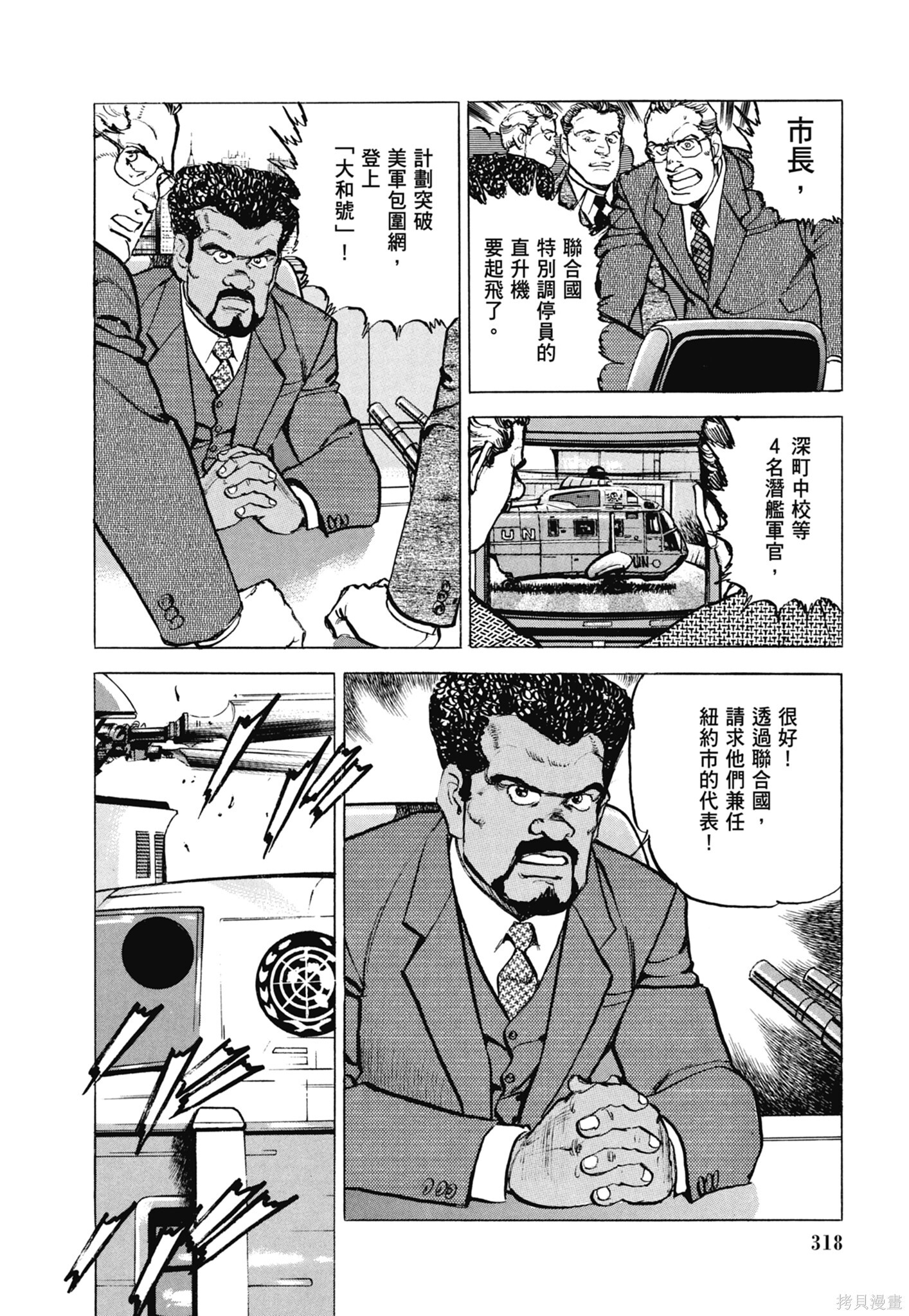 新装版13卷 第320页