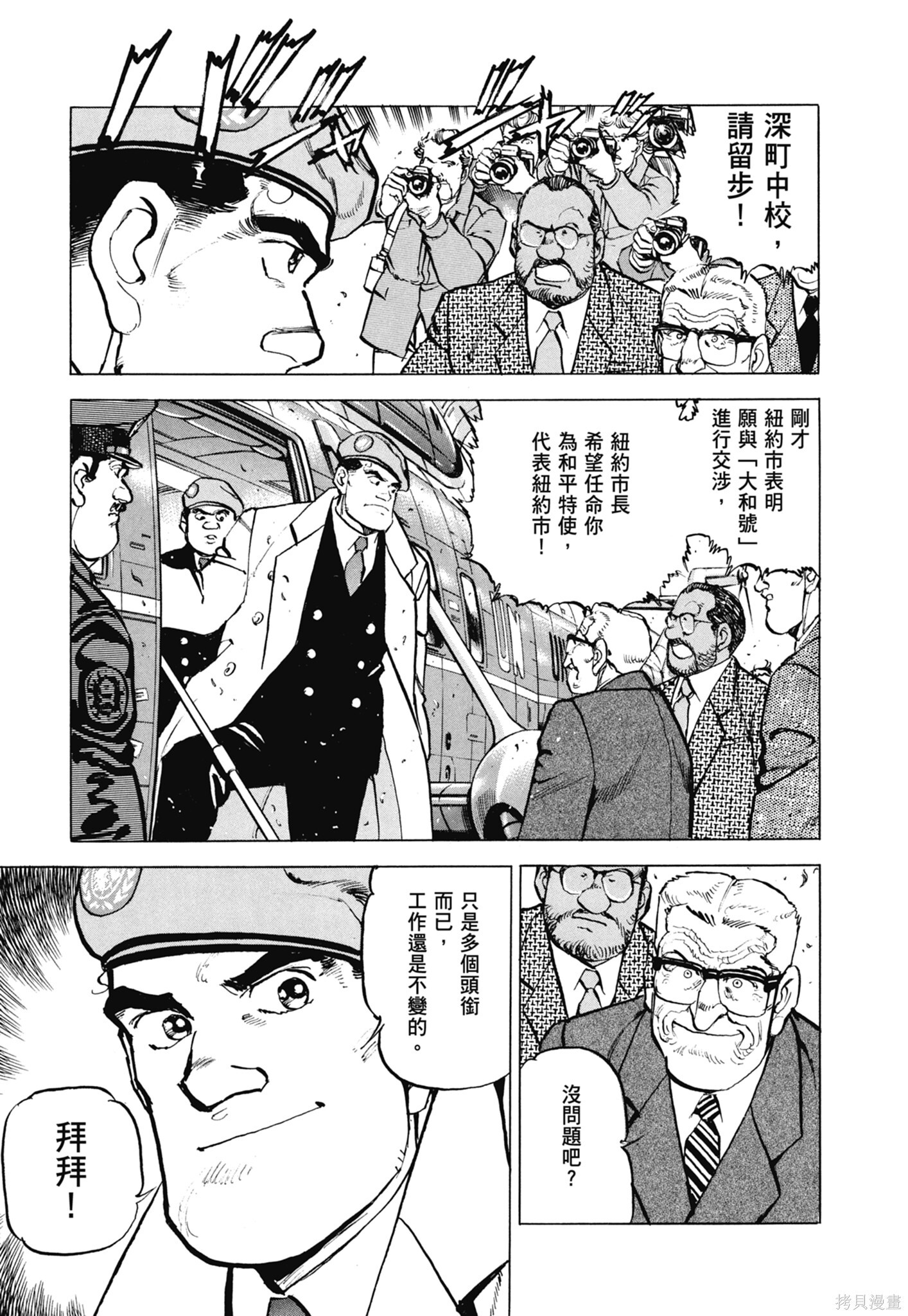 新装版13卷 第321页