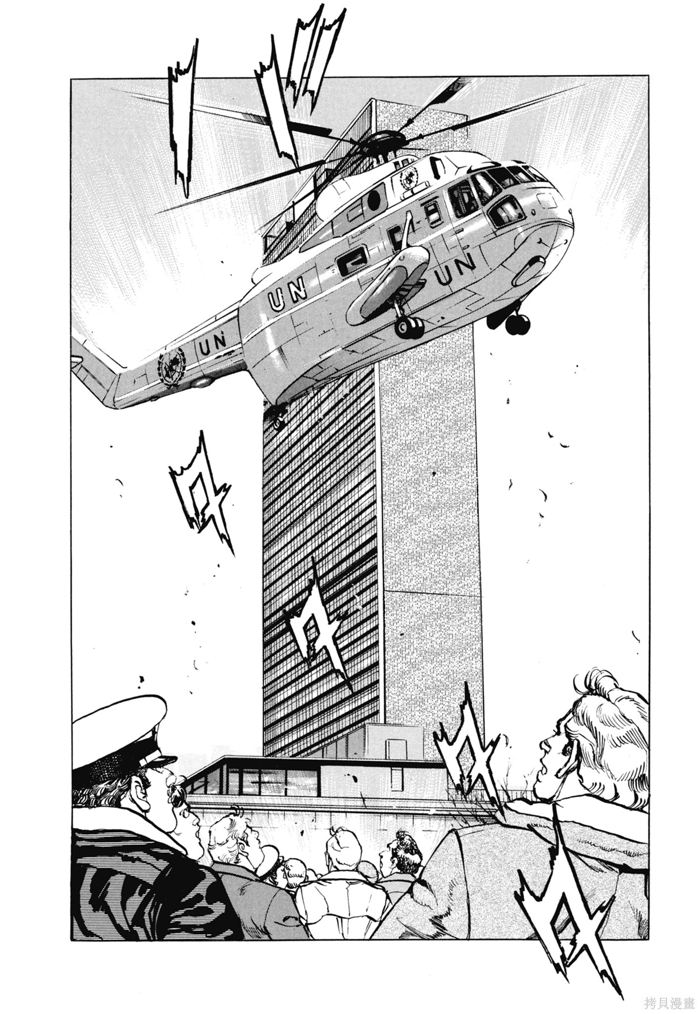 新装版13卷 第322页