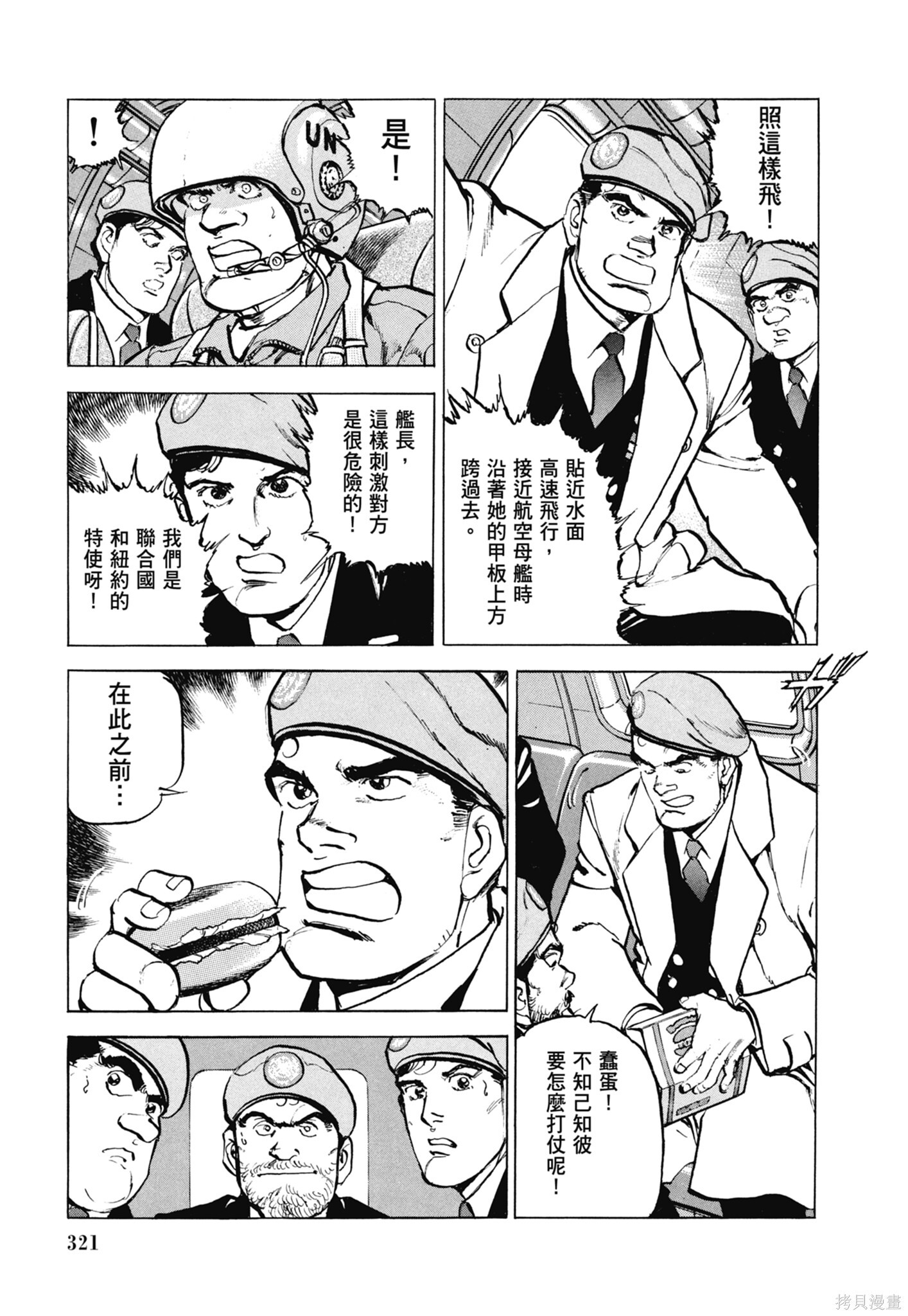新装版13卷 第323页