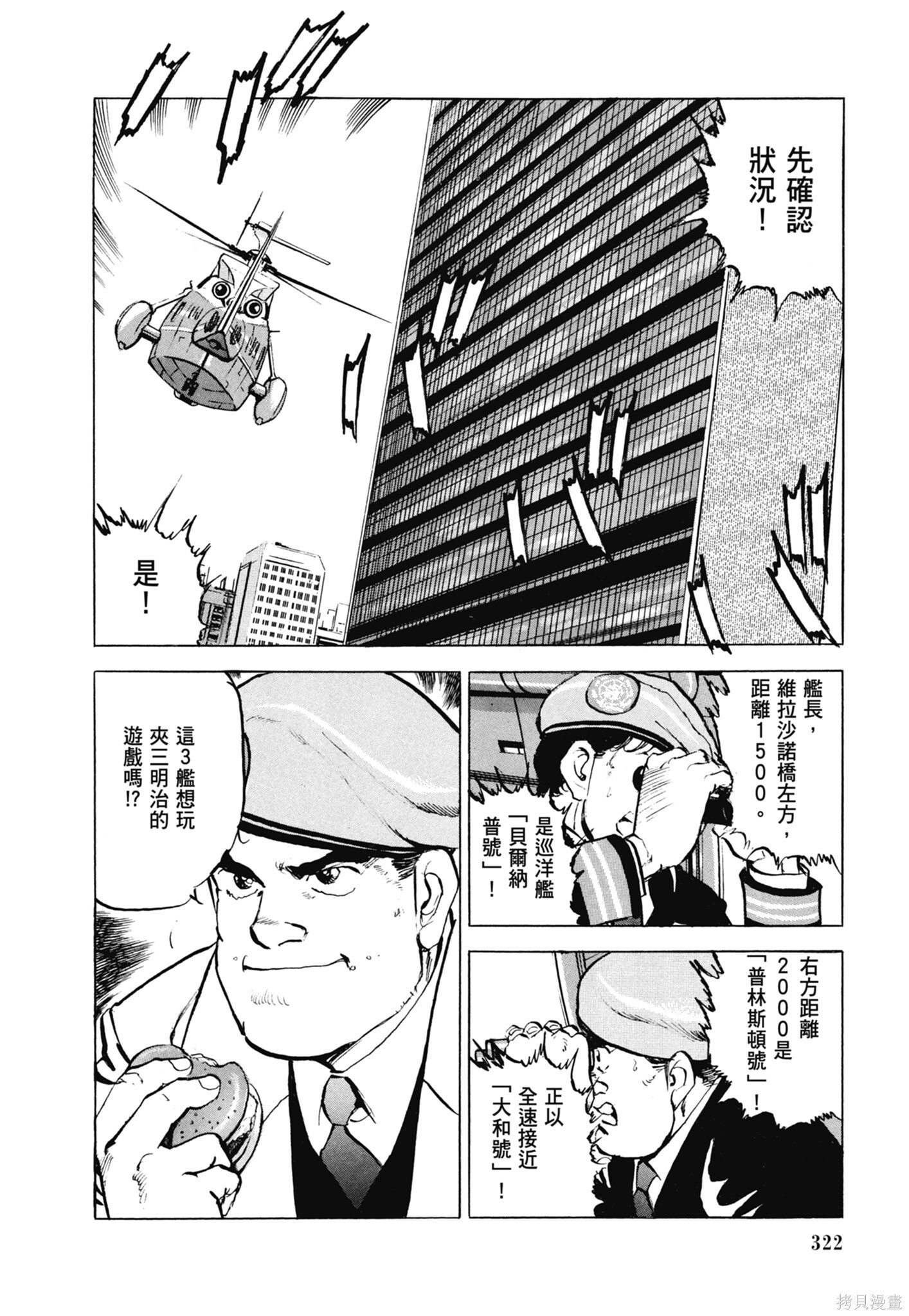 新装版13卷 第324页
